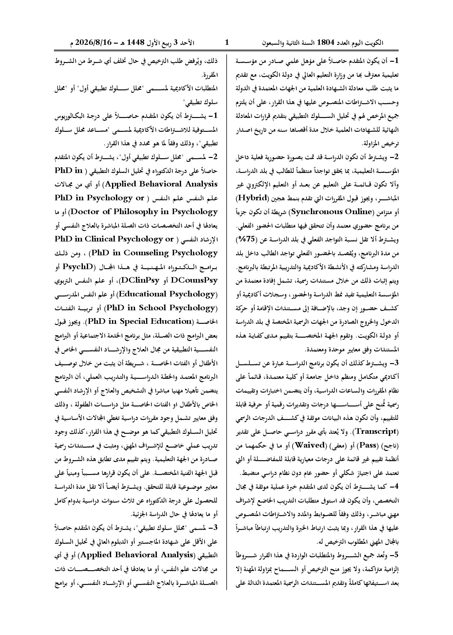 صفحة 7 من 30
