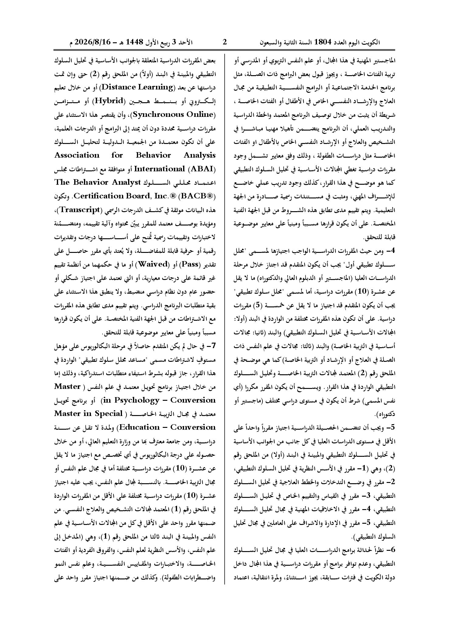 صفحة 8 من 30