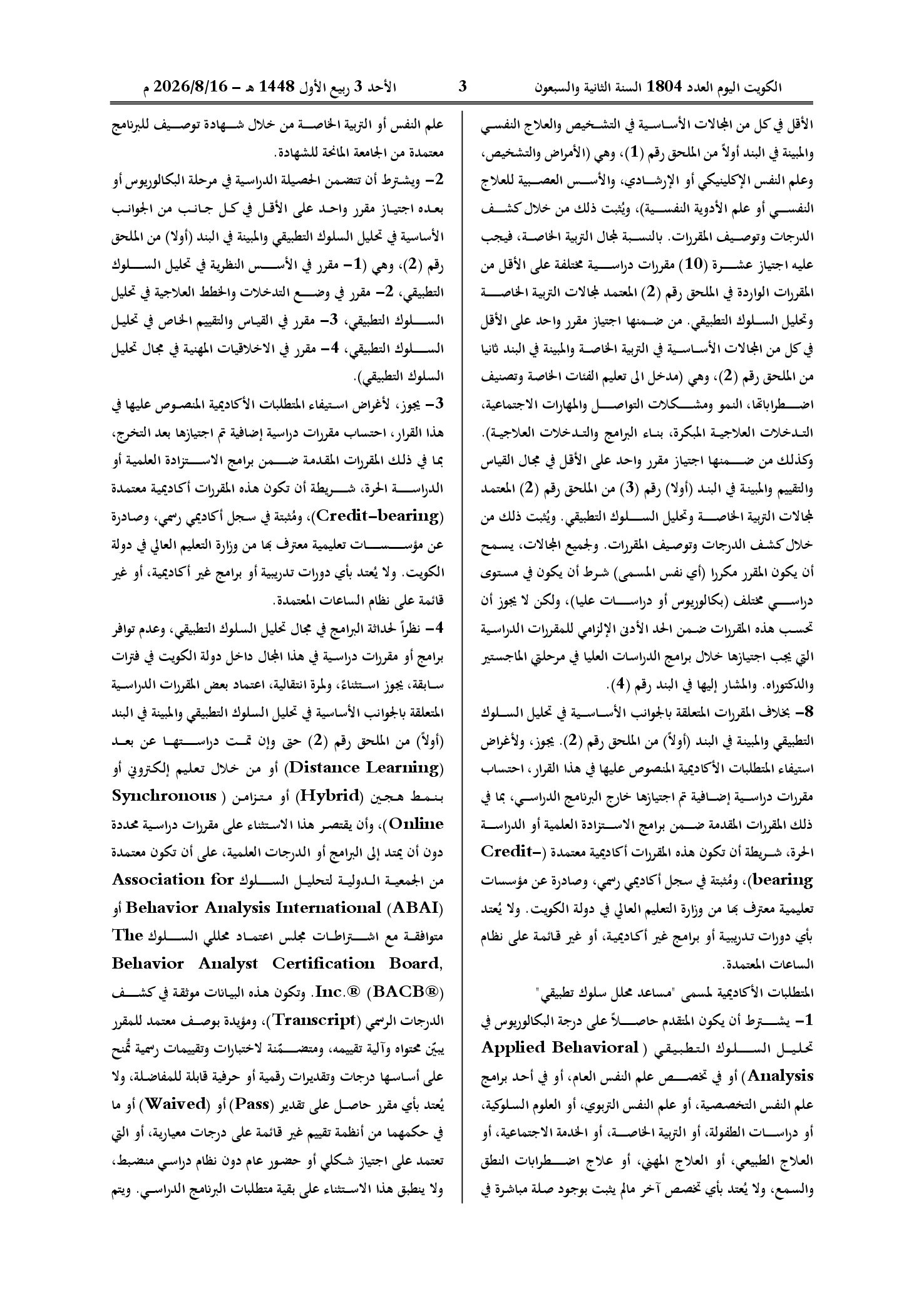 صفحة 9 من 30