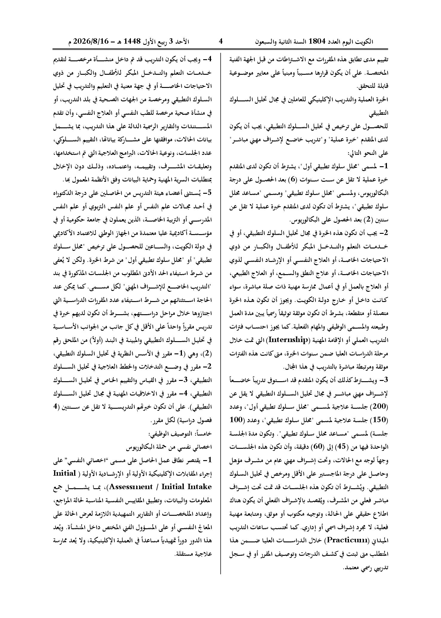 صفحة 10 من 30