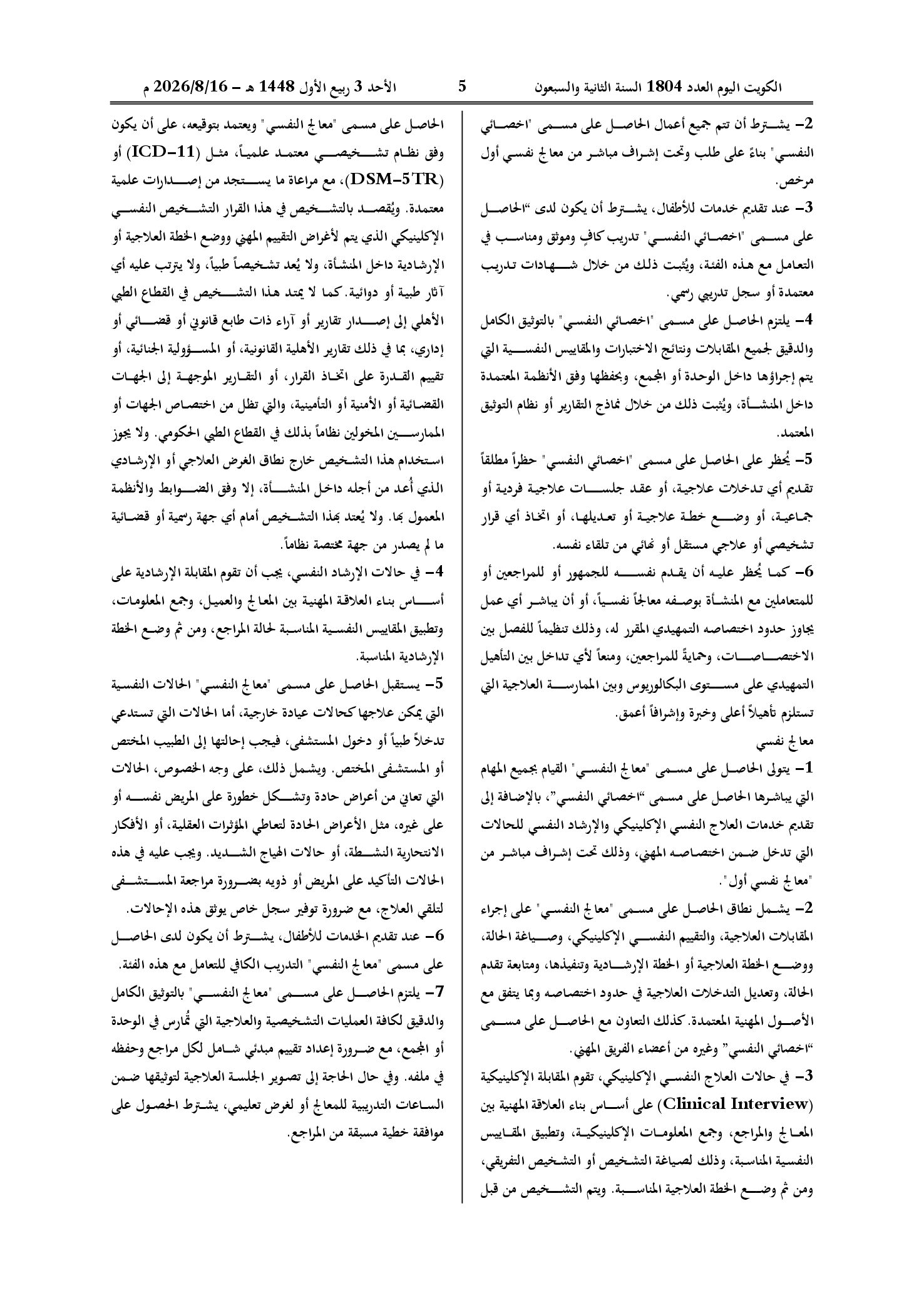 صفحة 11 من 30