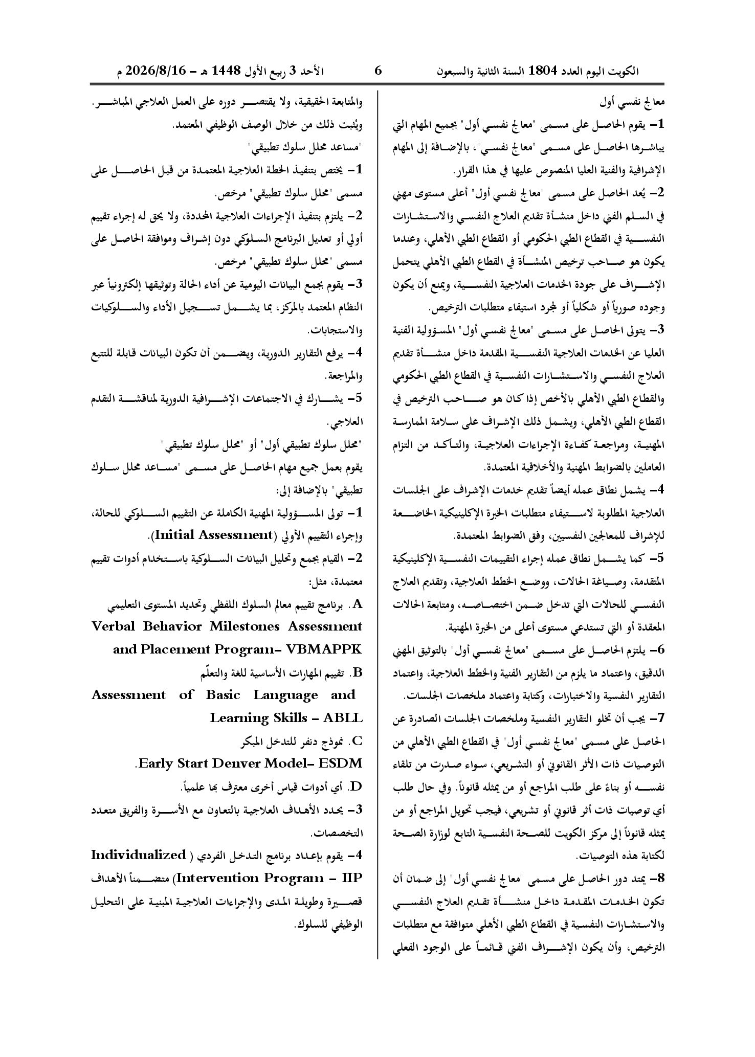 صفحة 12 من 30