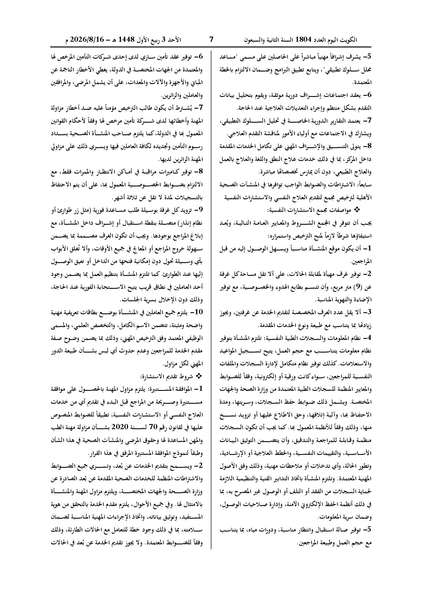 صفحة 13 من 30
