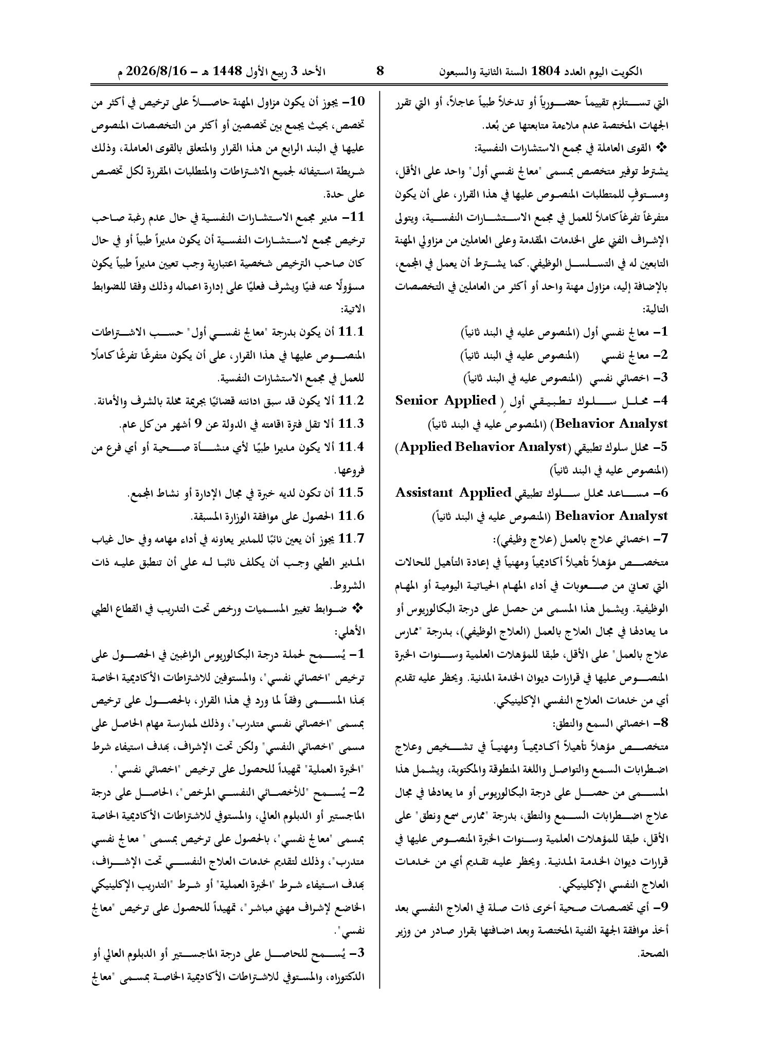 صفحة 14 من 30