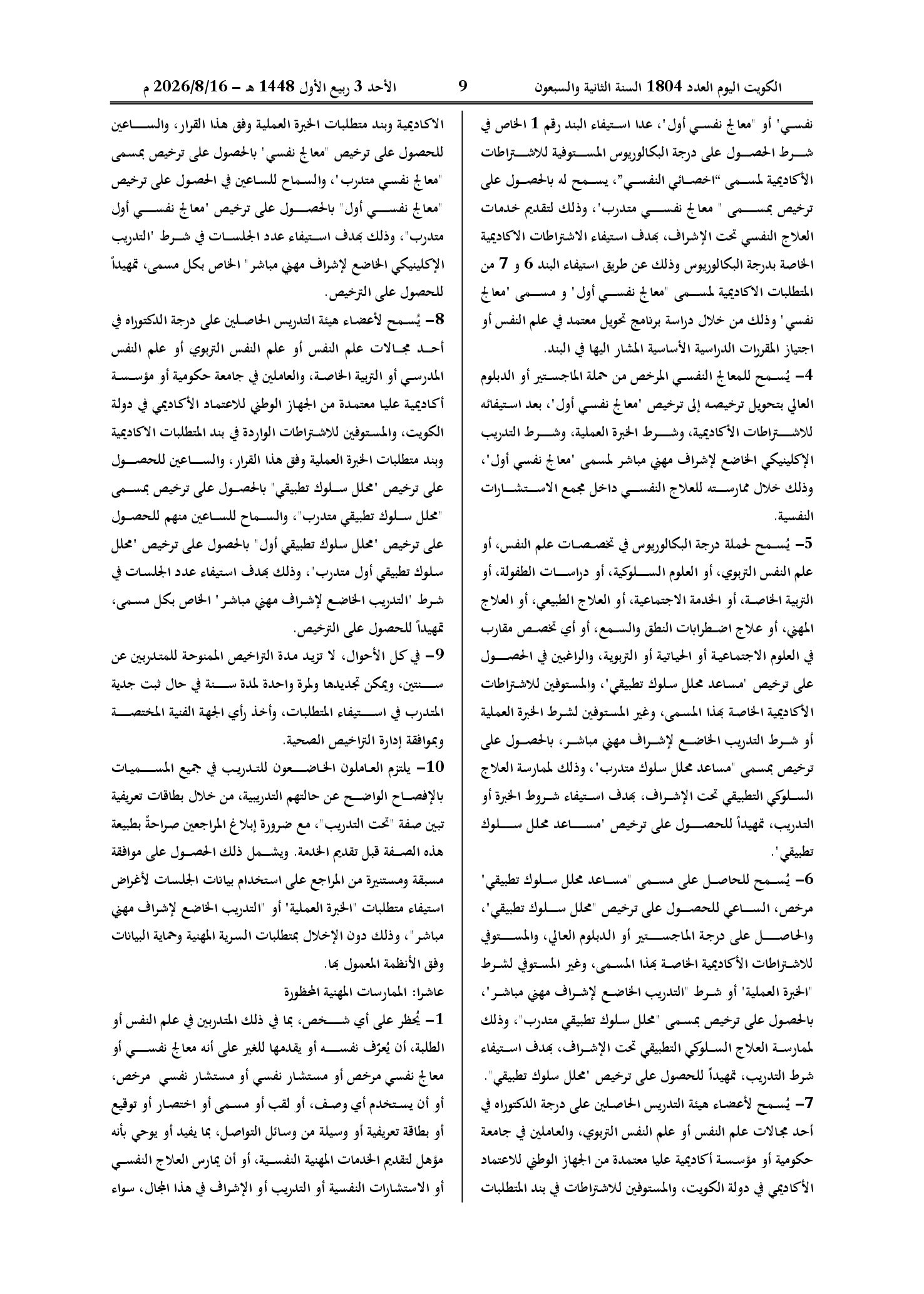 صفحة 15 من 30