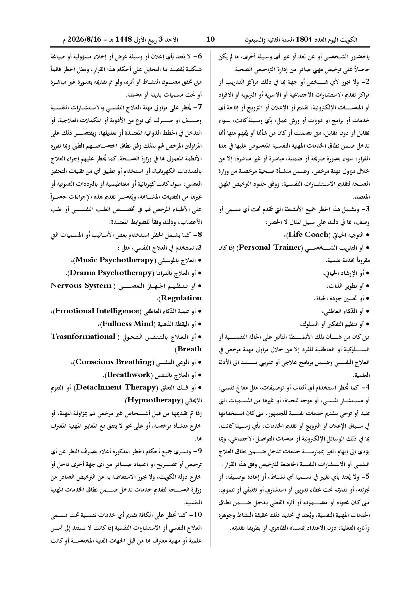 صفحة 16 من 30