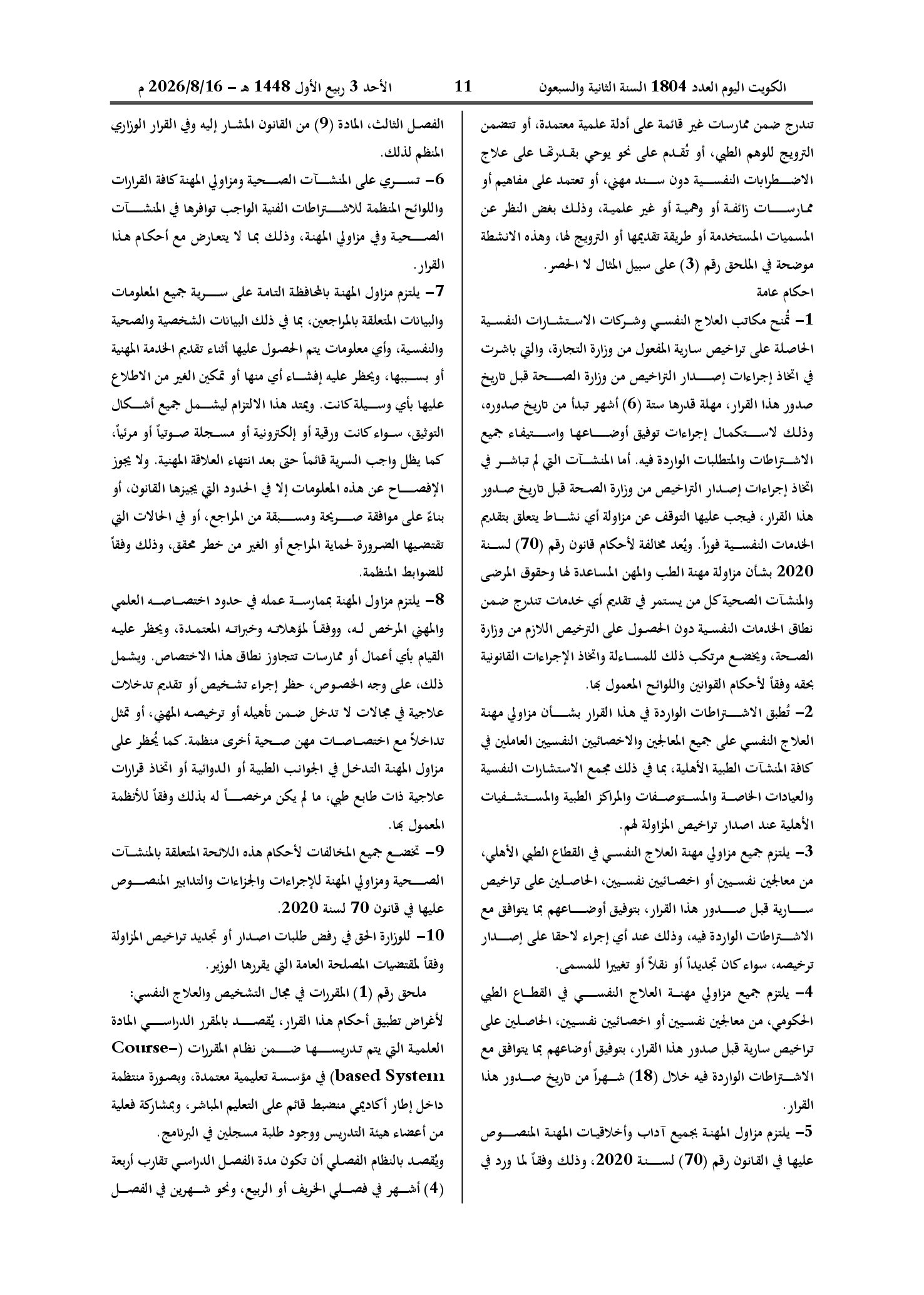 صفحة 17 من 30