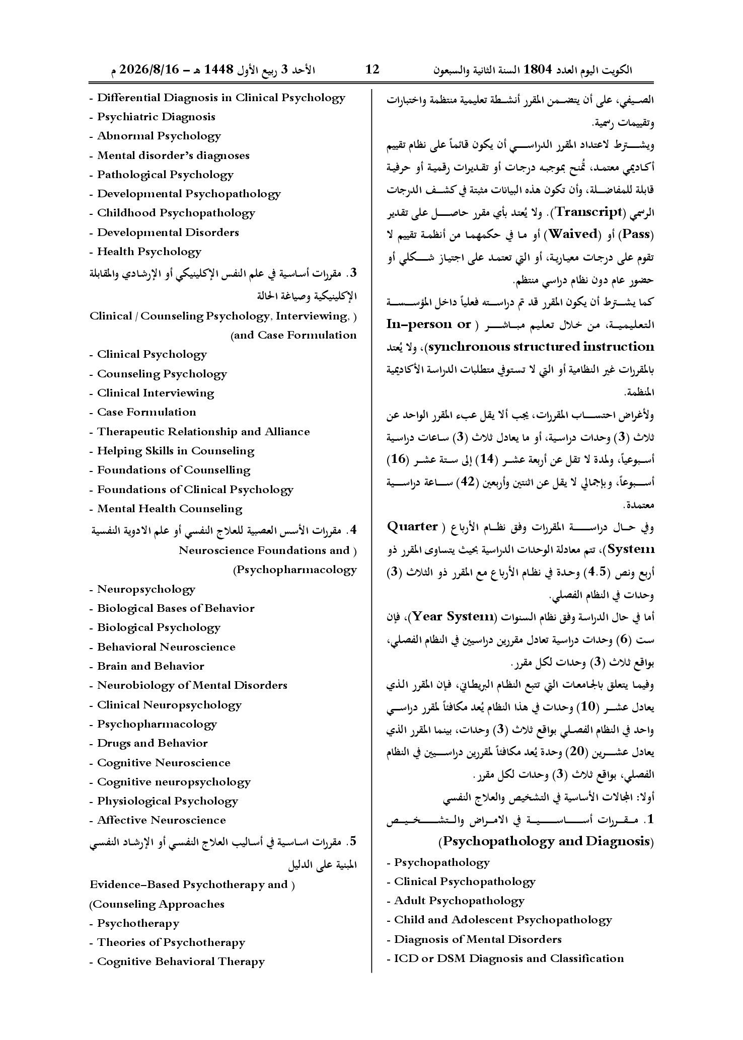 صفحة 18 من 30