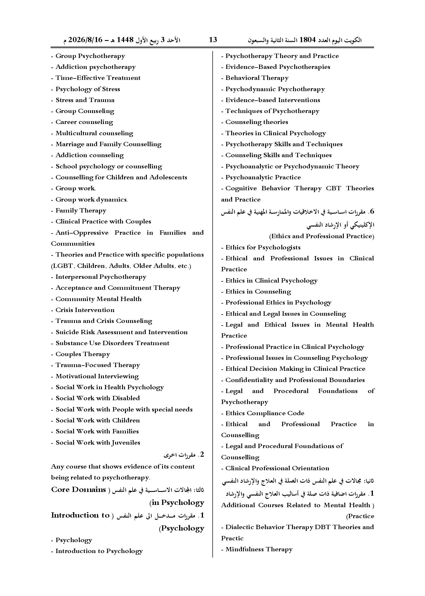صفحة 19 من 30