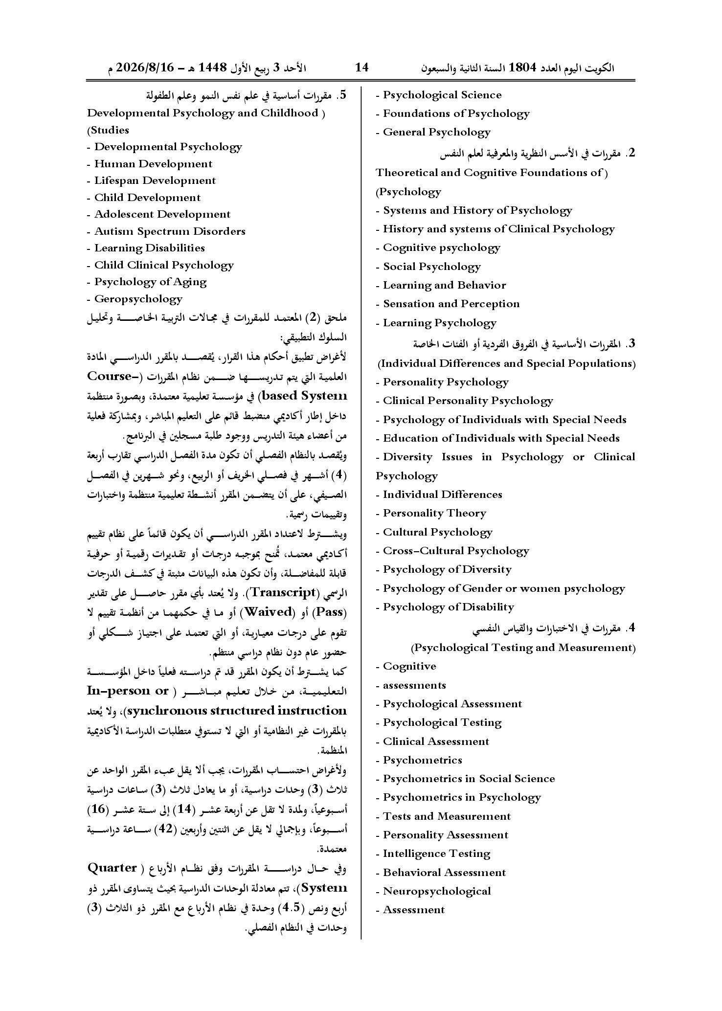 صفحة 20 من 30