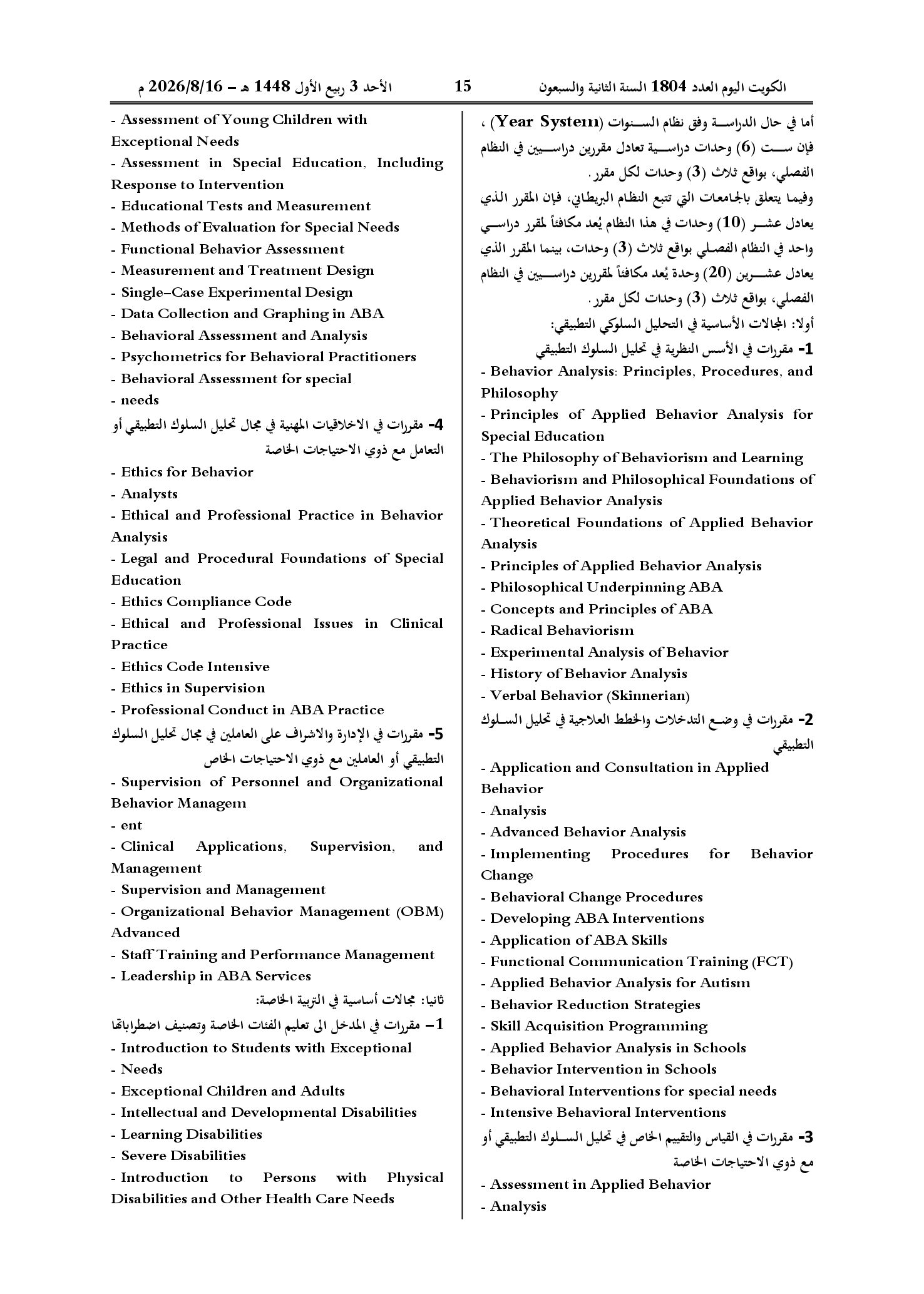 صفحة 21 من 30