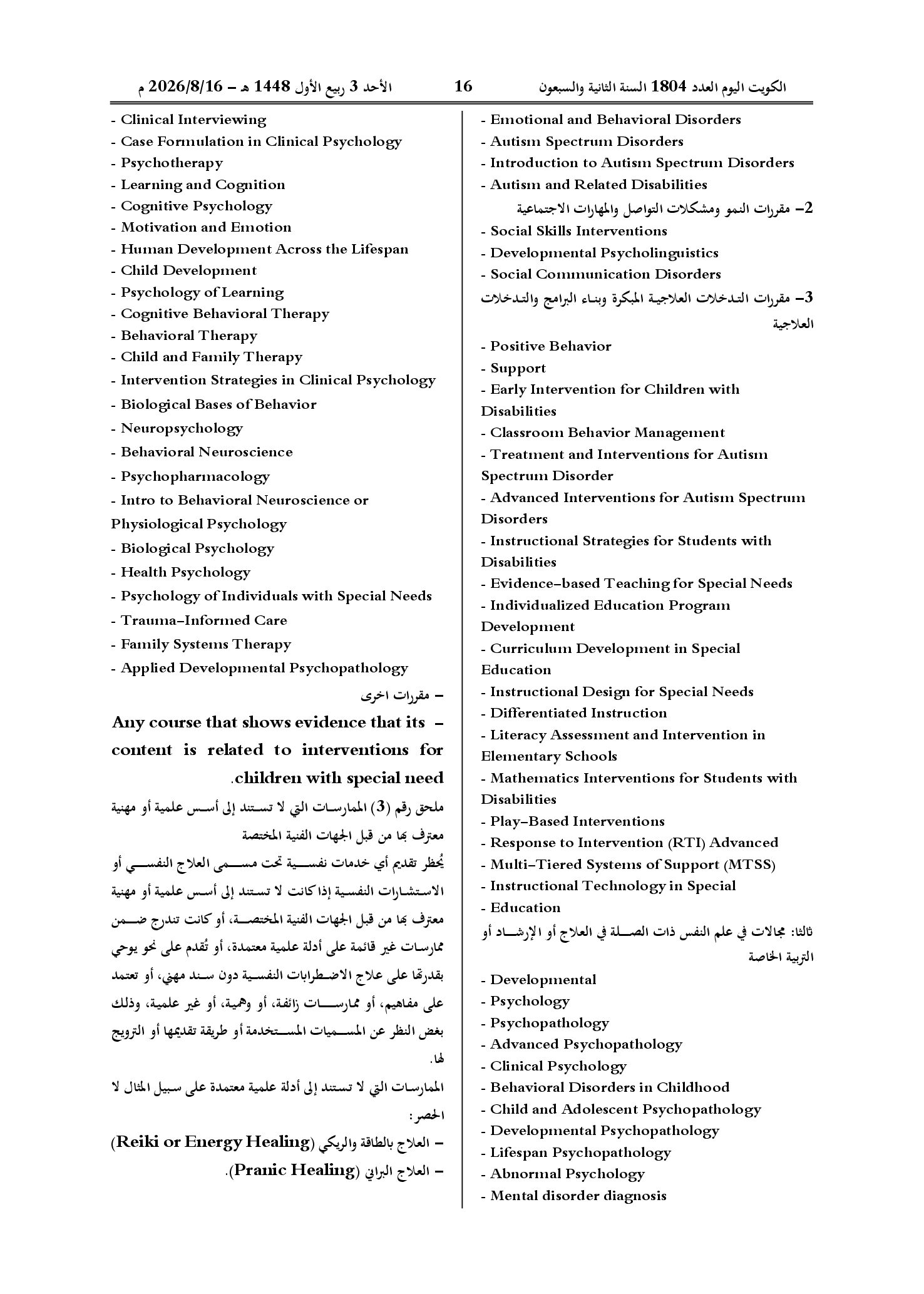 صفحة 22 من 30