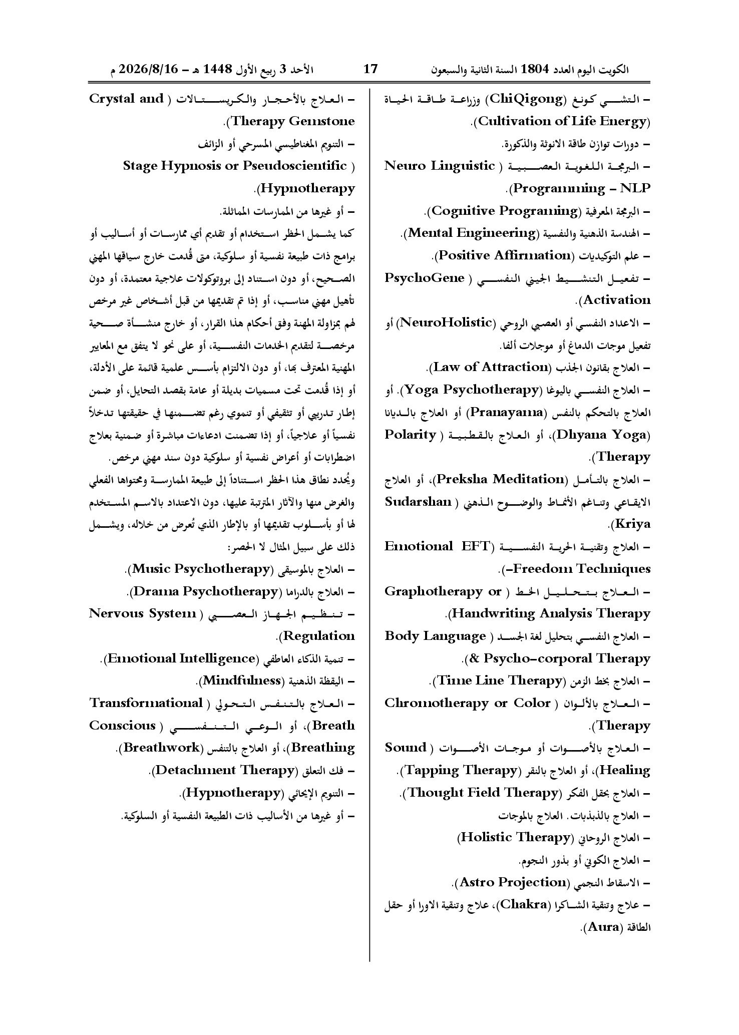 صفحة 23 من 30