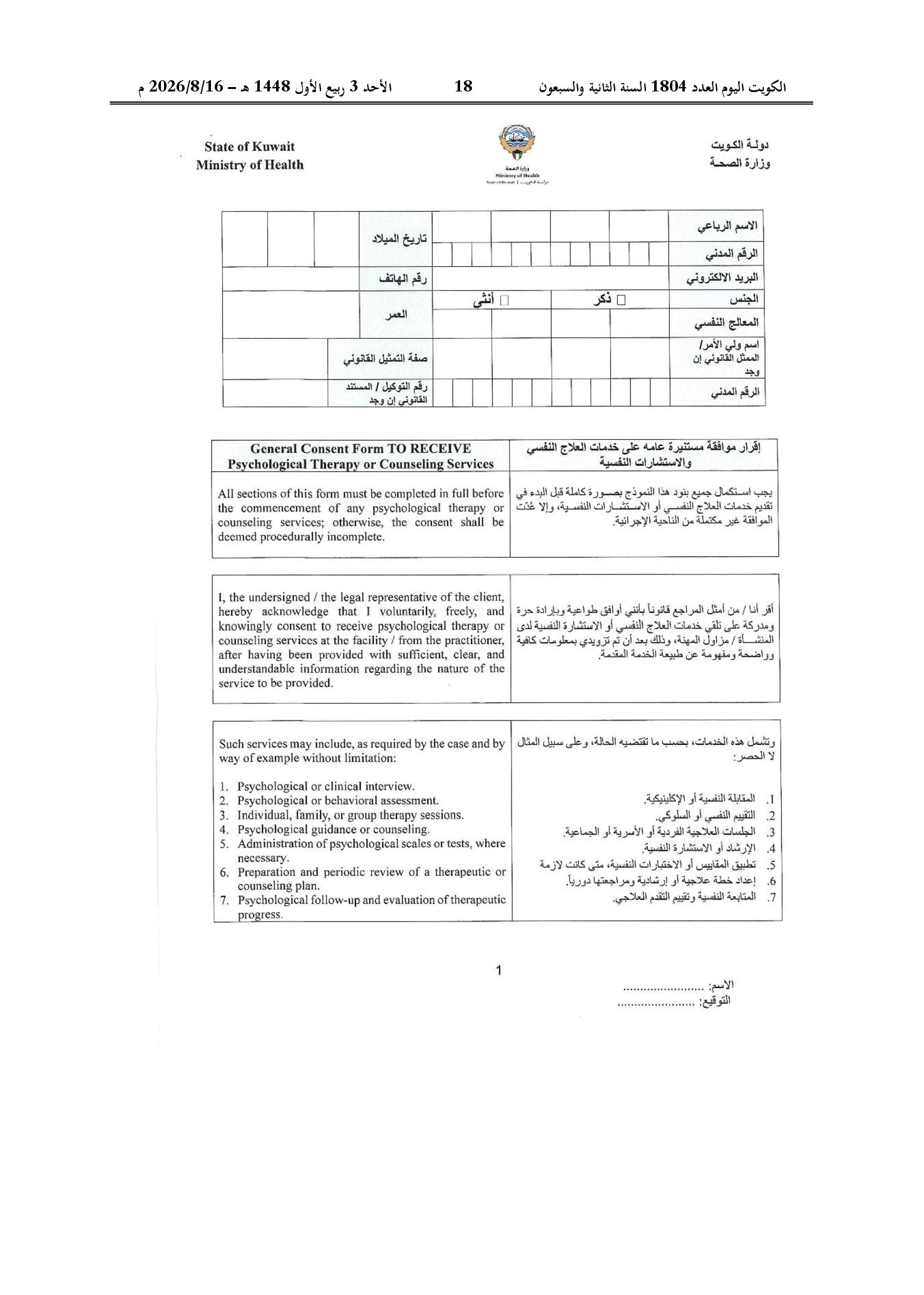 صفحة 24 من 30