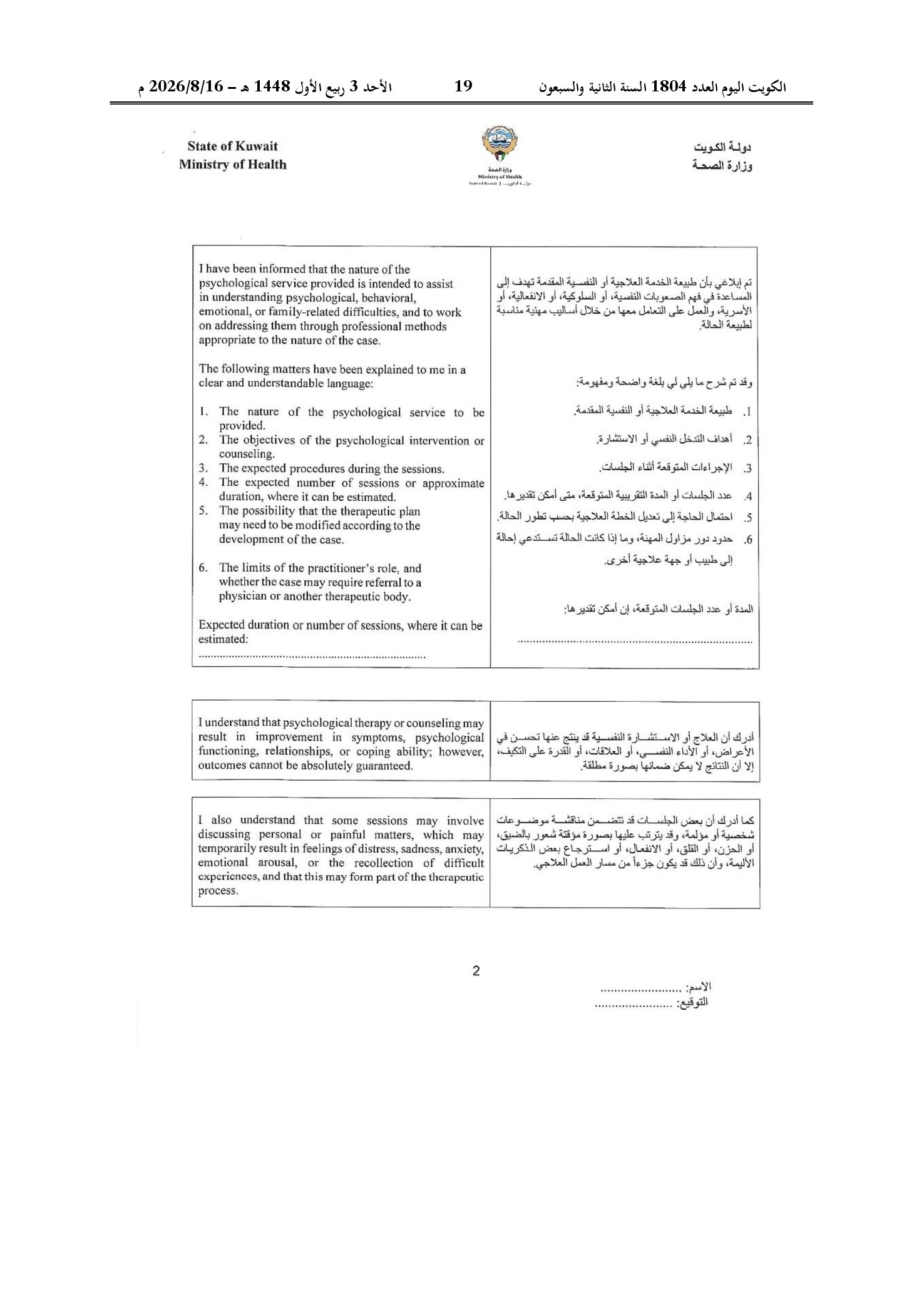صفحة 25 من 30