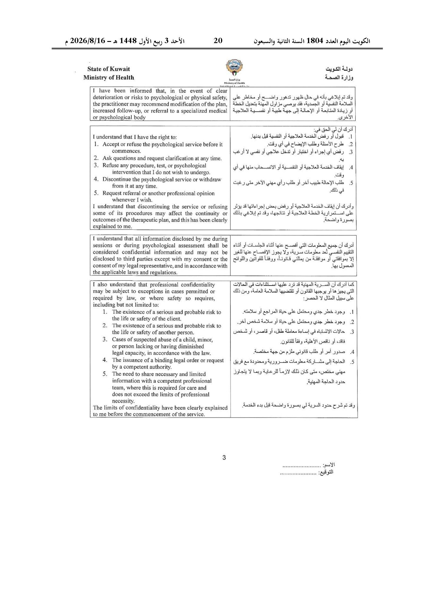 صفحة 26 من 30