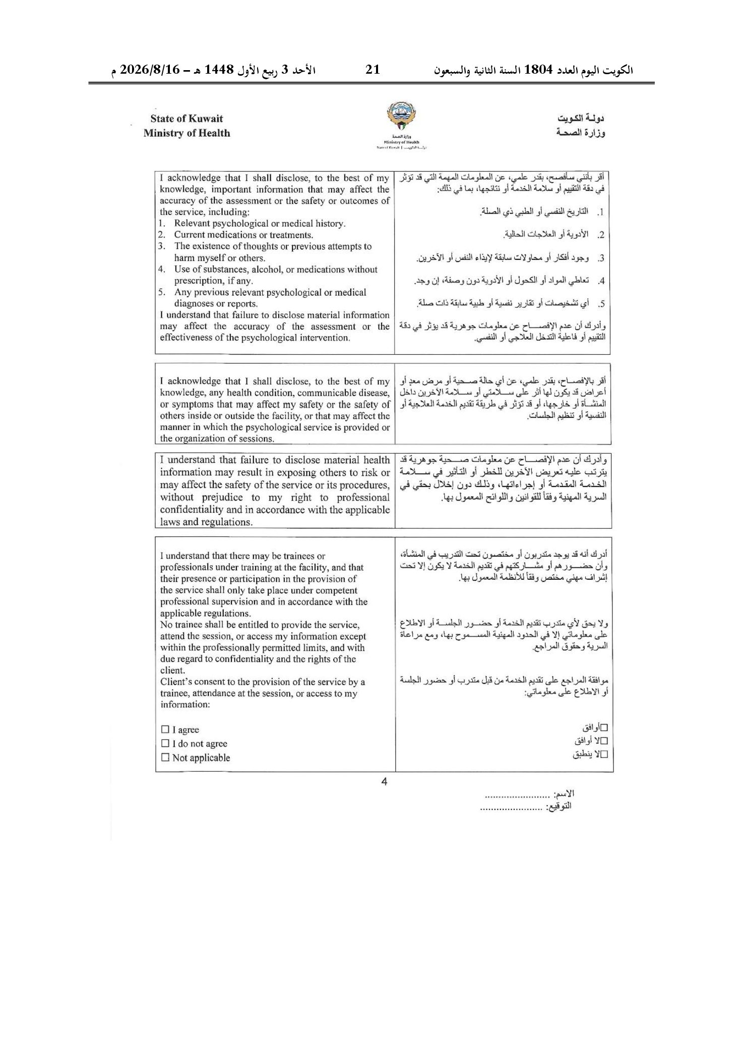 صفحة 27 من 30