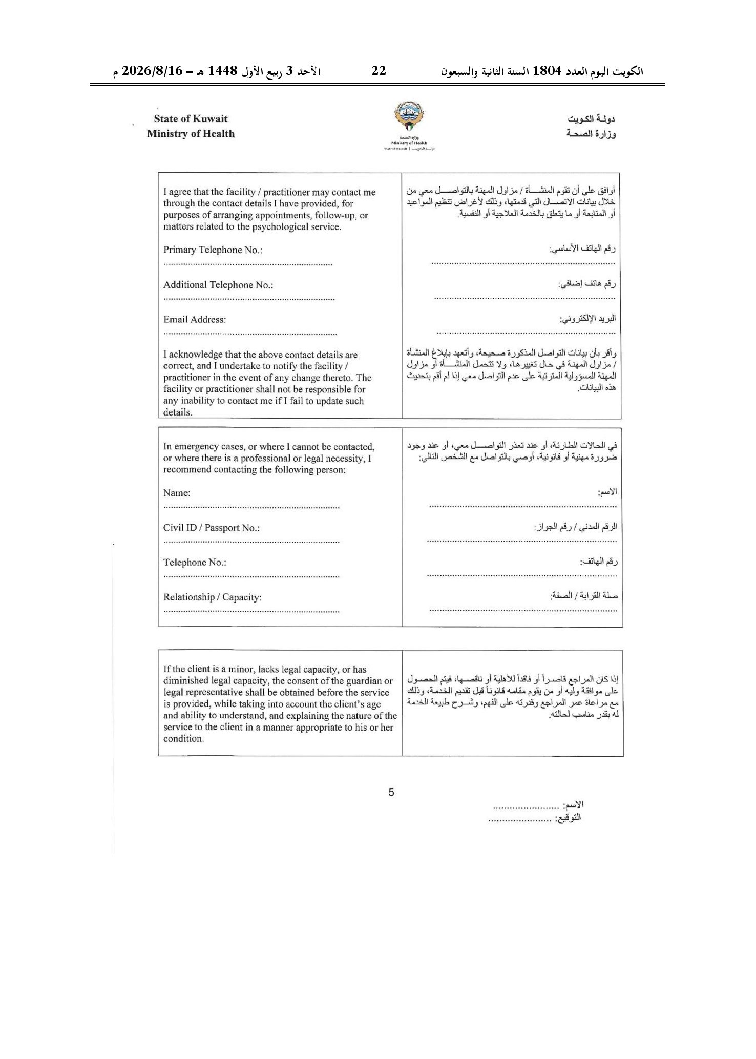 صفحة 28 من 30