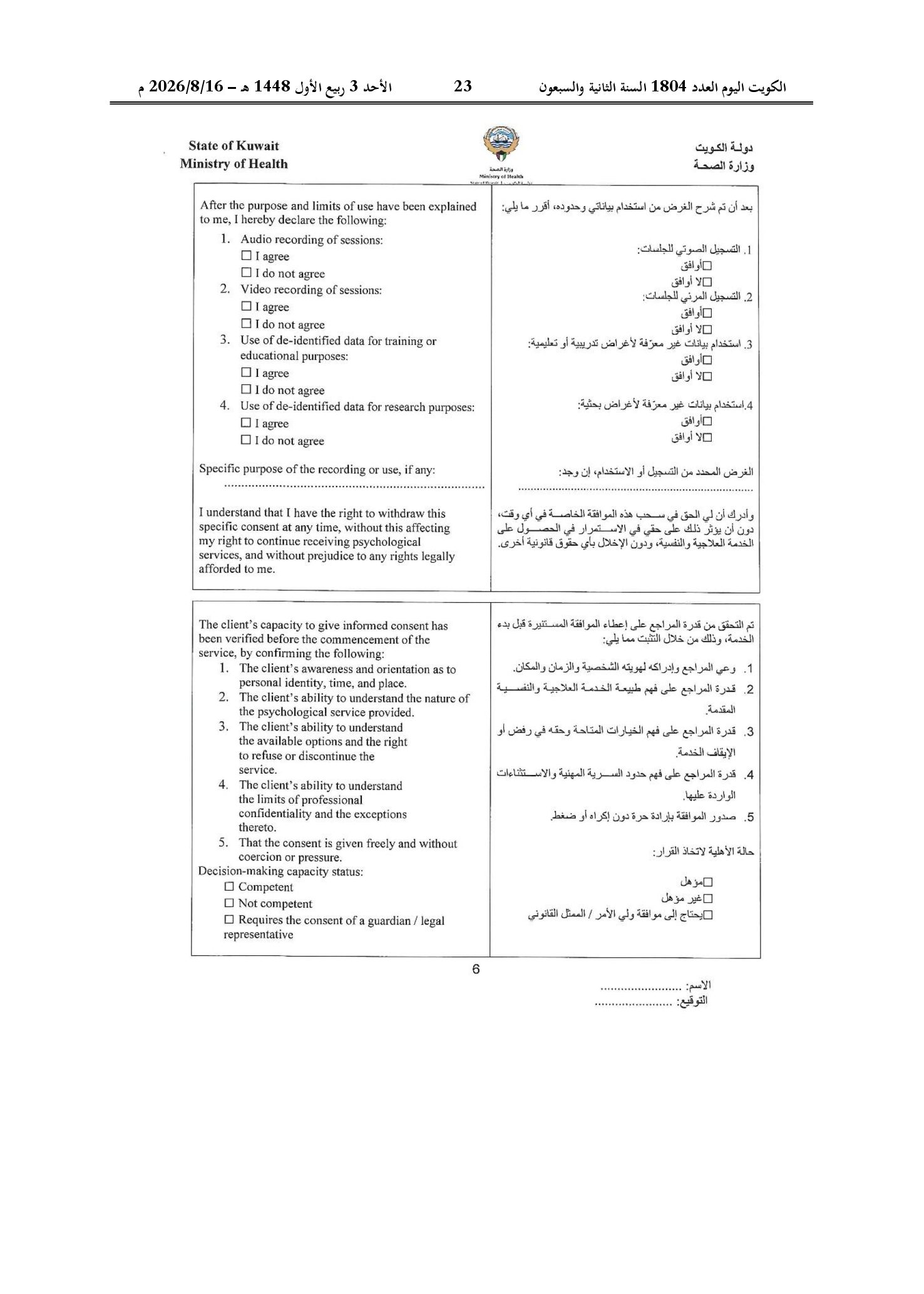 صفحة 29 من 30