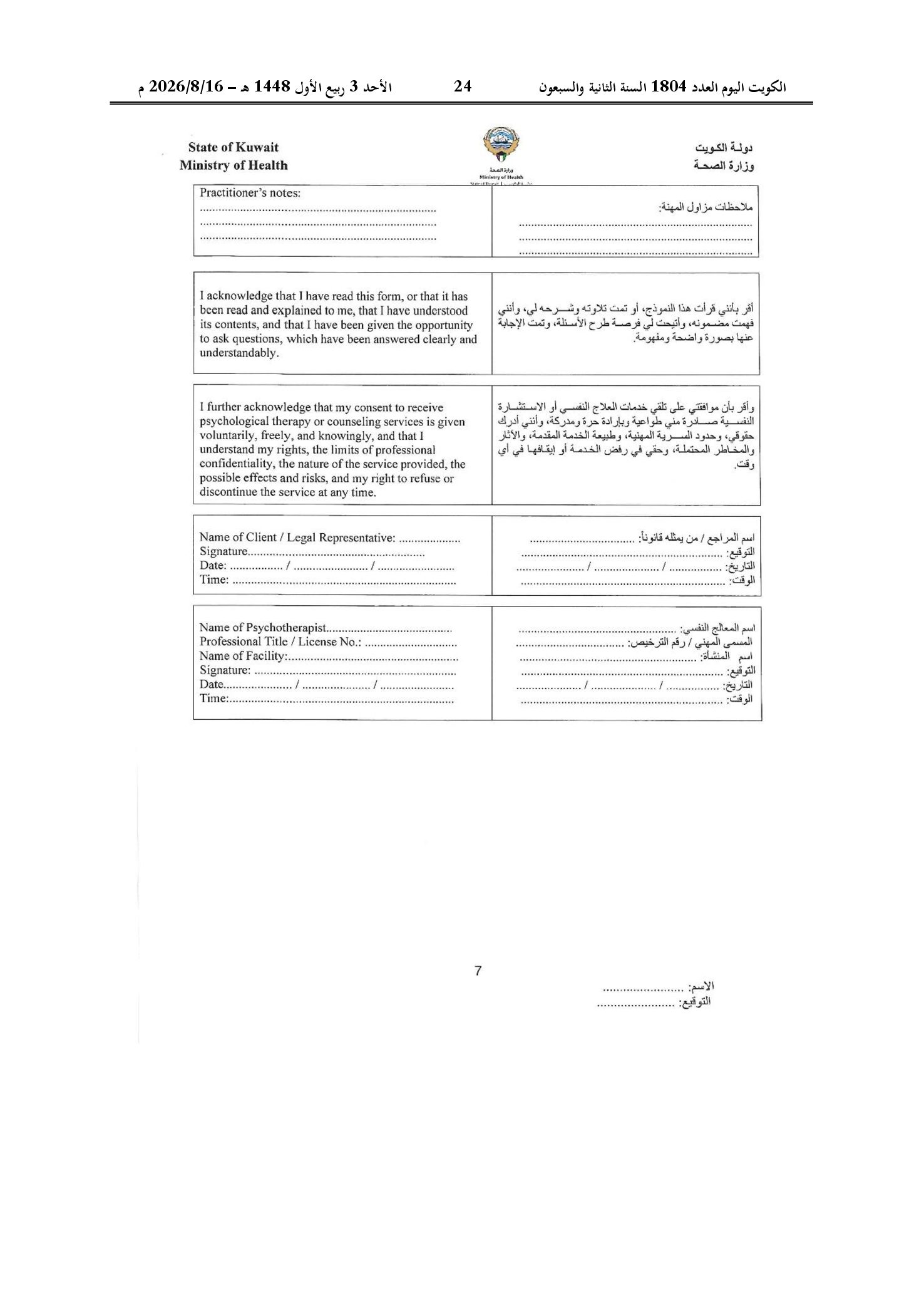 صفحة 30 من 30