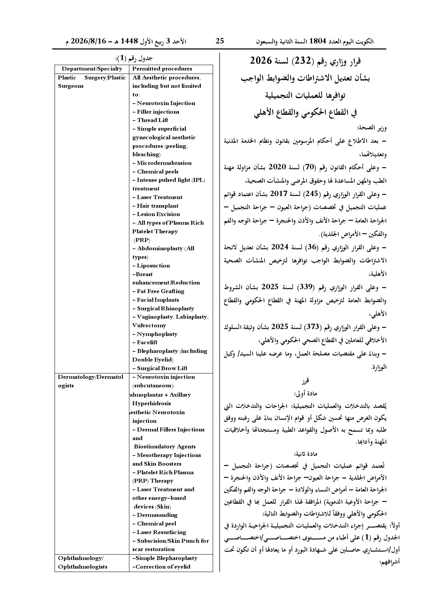 صفحة 1 من 14