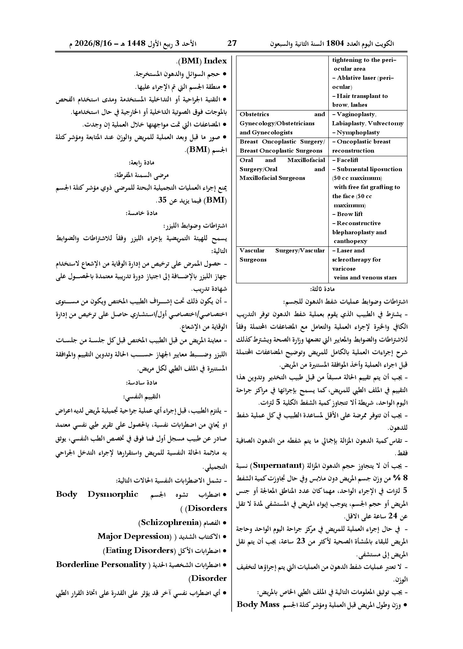 صفحة 3 من 14