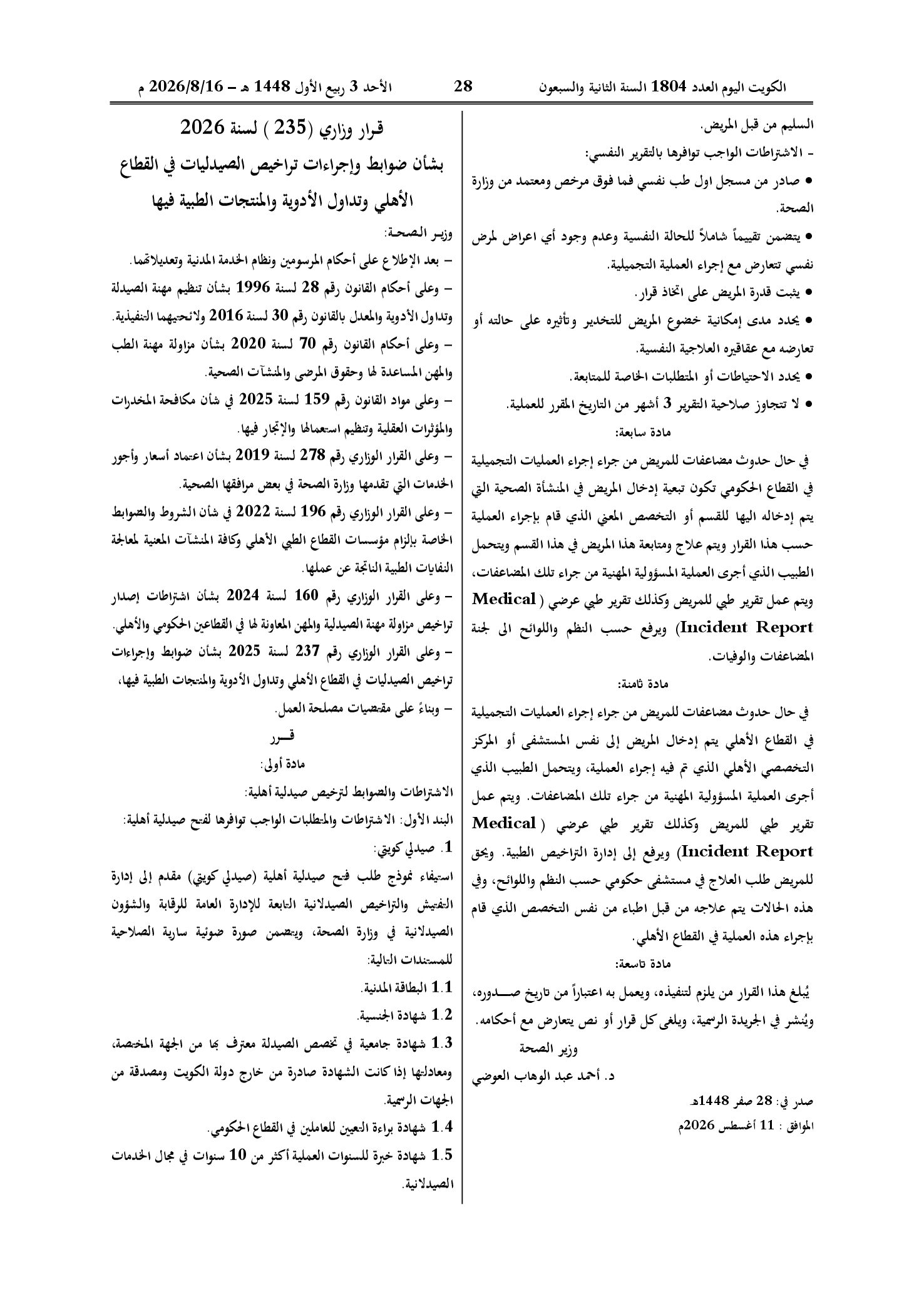 صفحة 4 من 14
