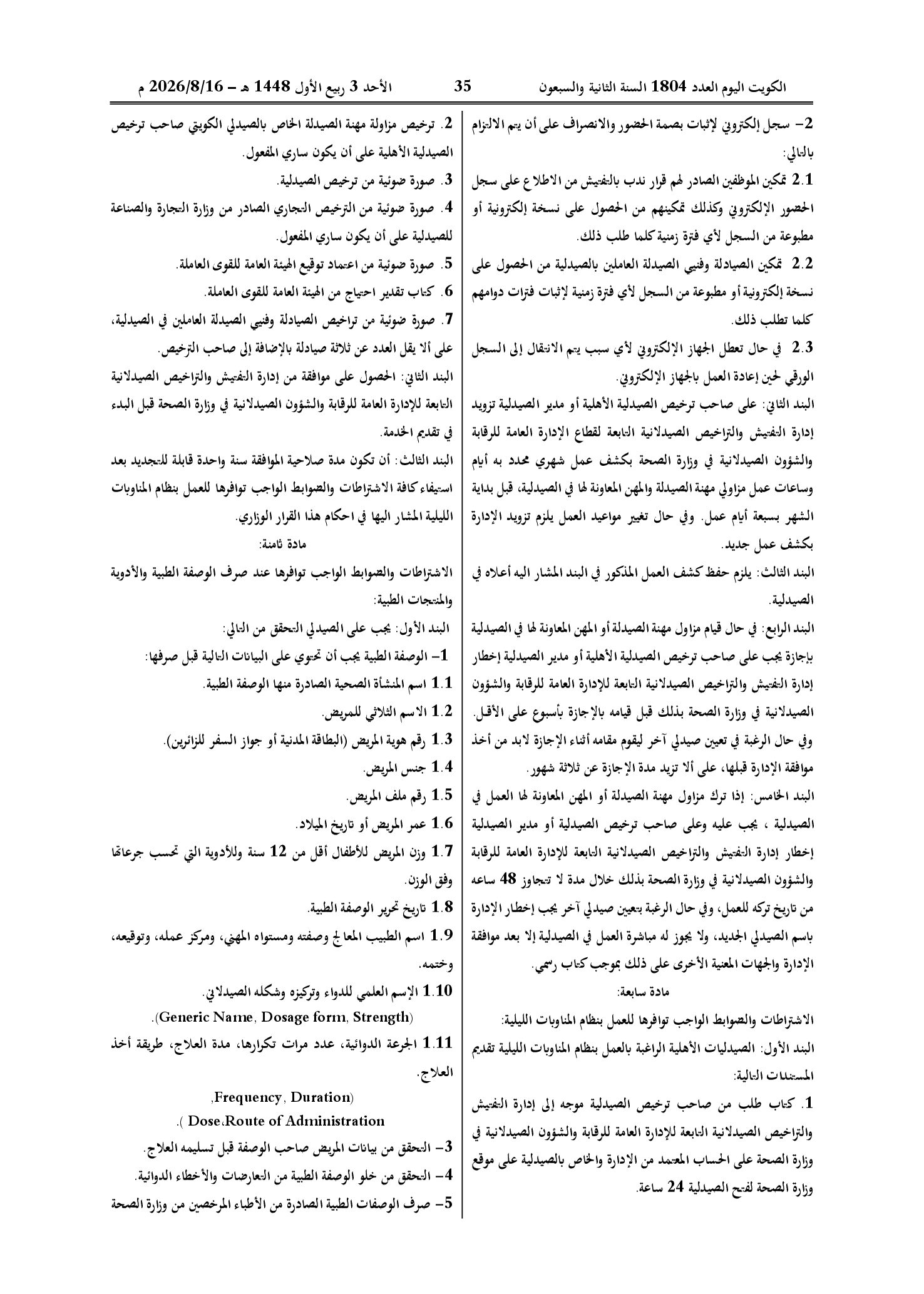 صفحة 11 من 14