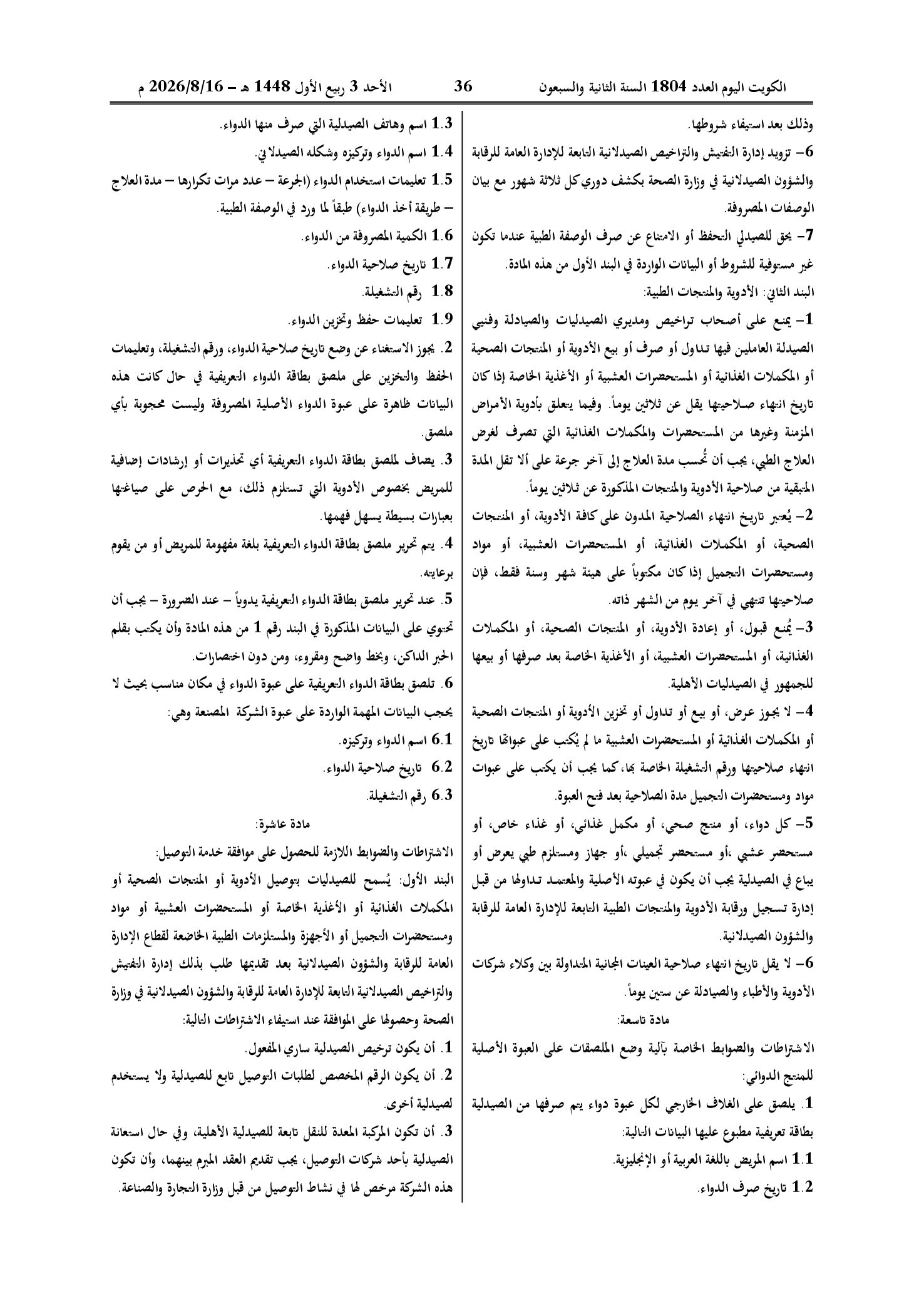 صفحة 12 من 14