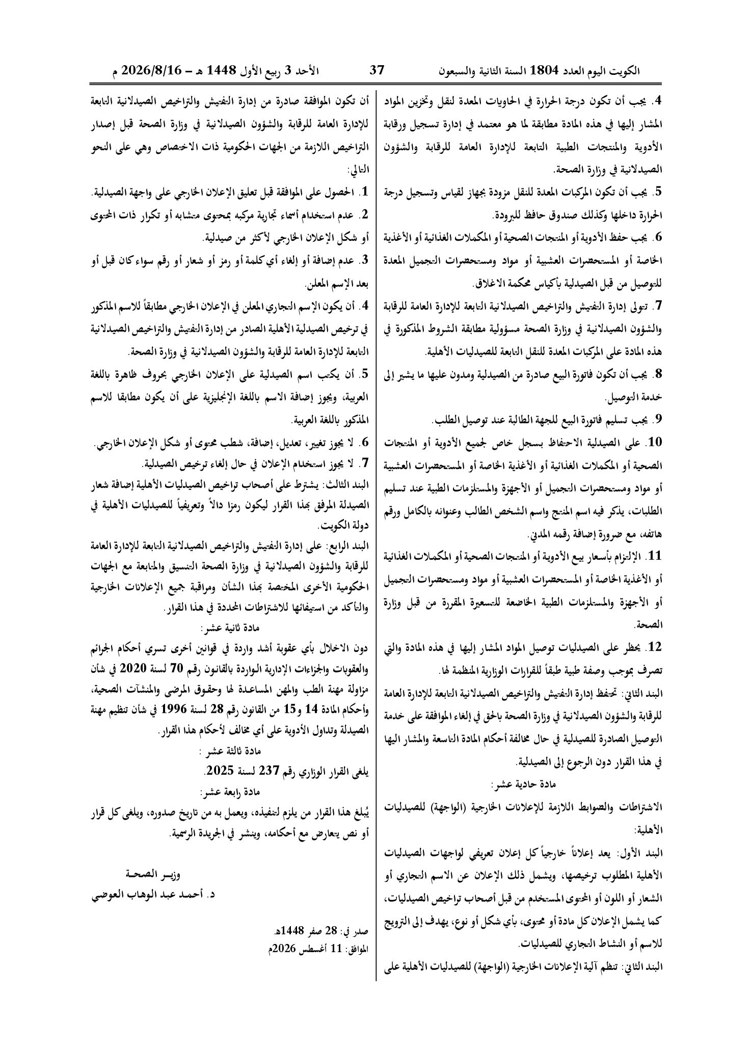 صفحة 13 من 14