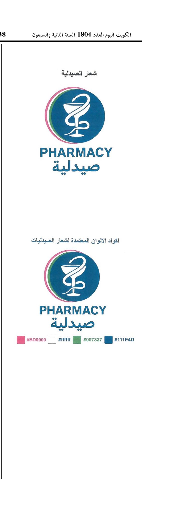 صفحة 14 من 14