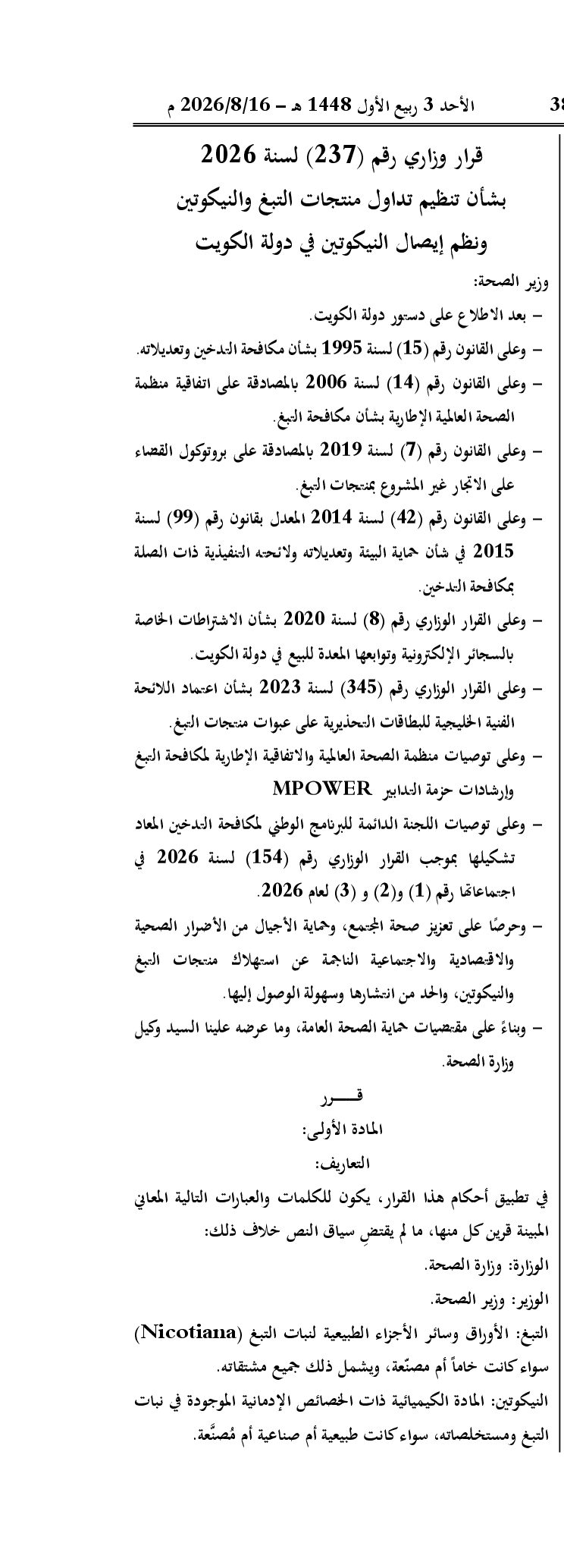 صفحة 1 من 3