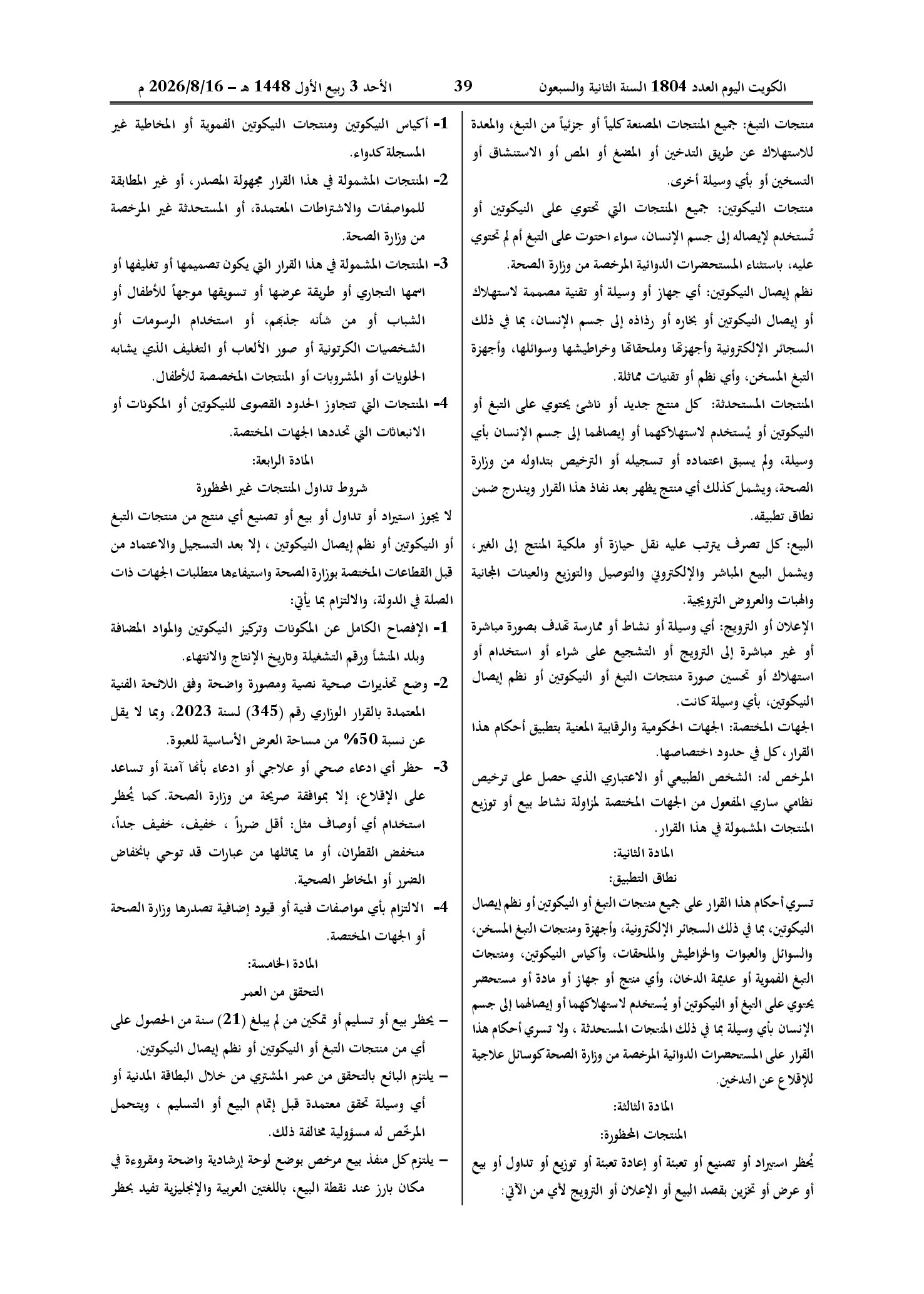 صفحة 2 من 3