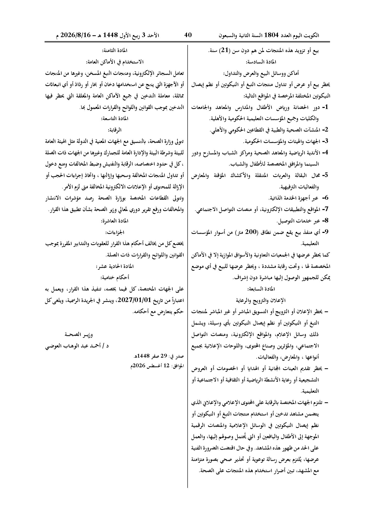 صفحة 3 من 3