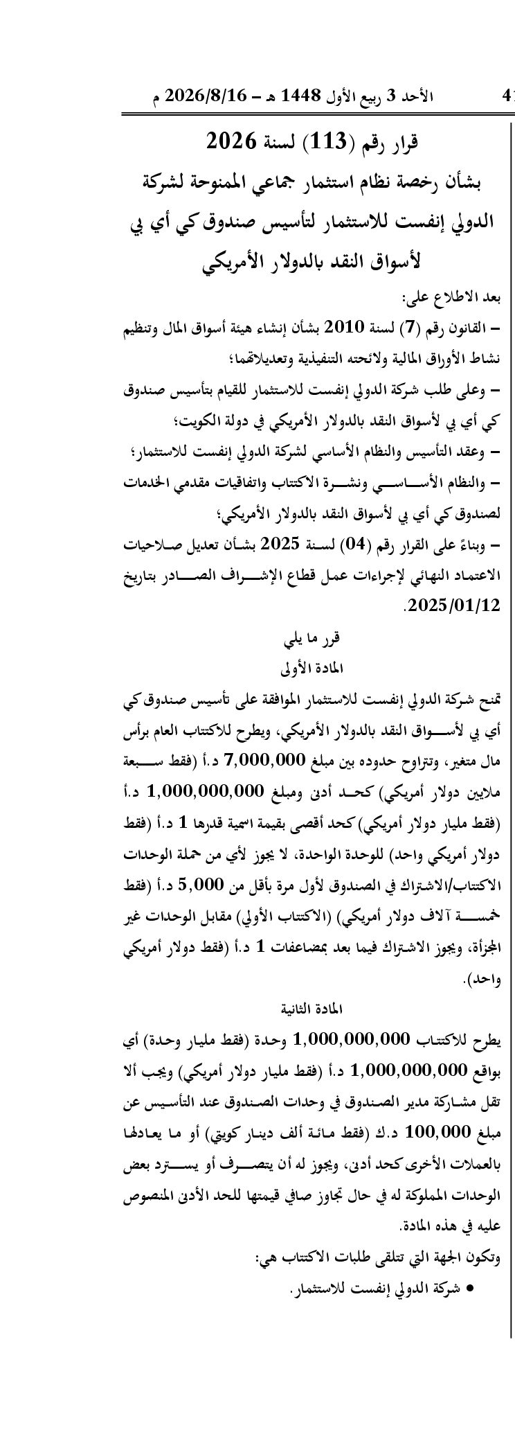 صفحة 1 من 2