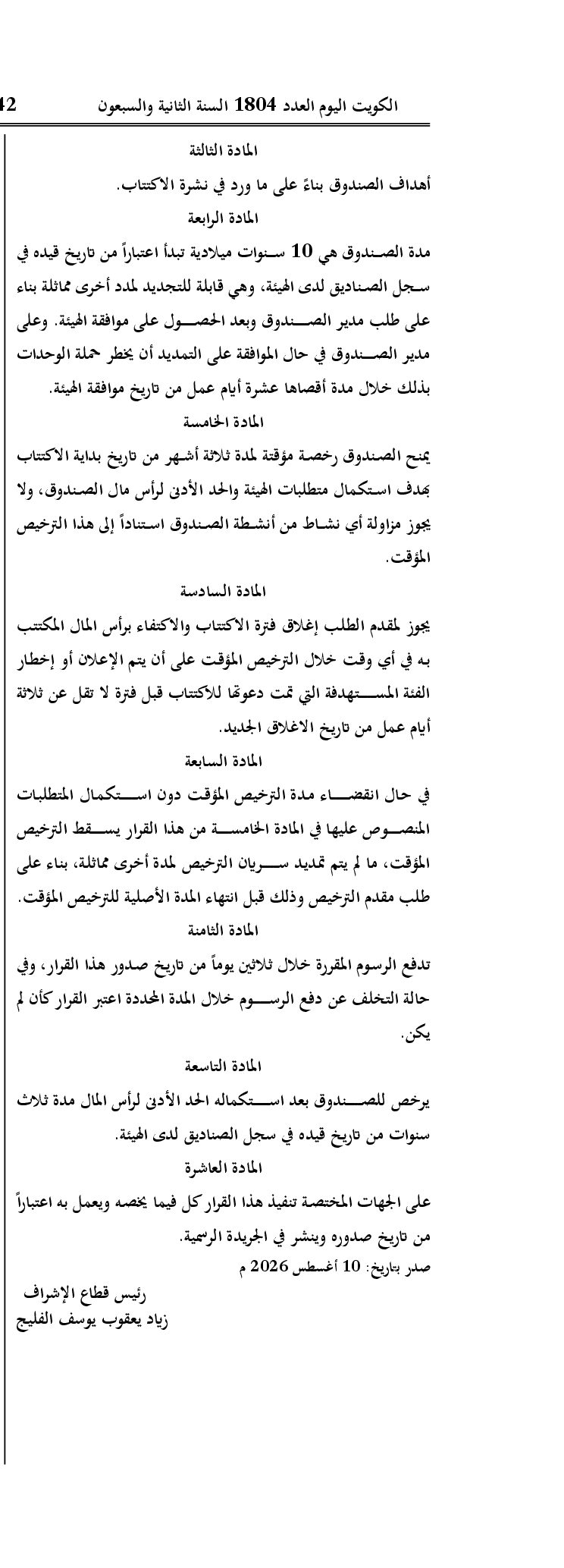 صفحة 2 من 2
