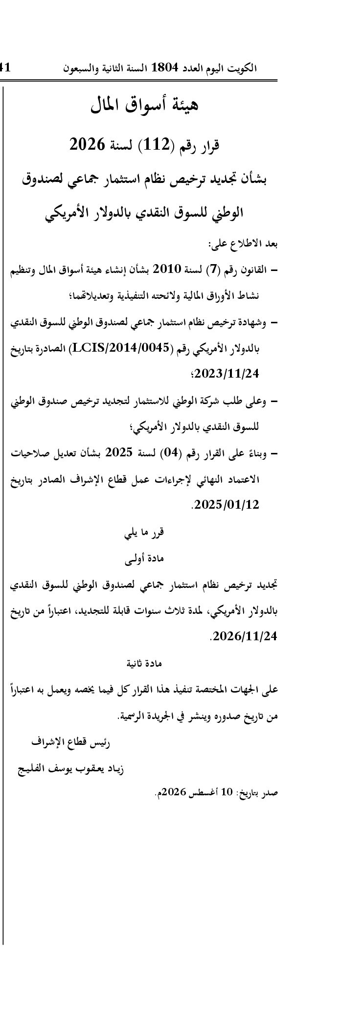 صفحة 1 من 1