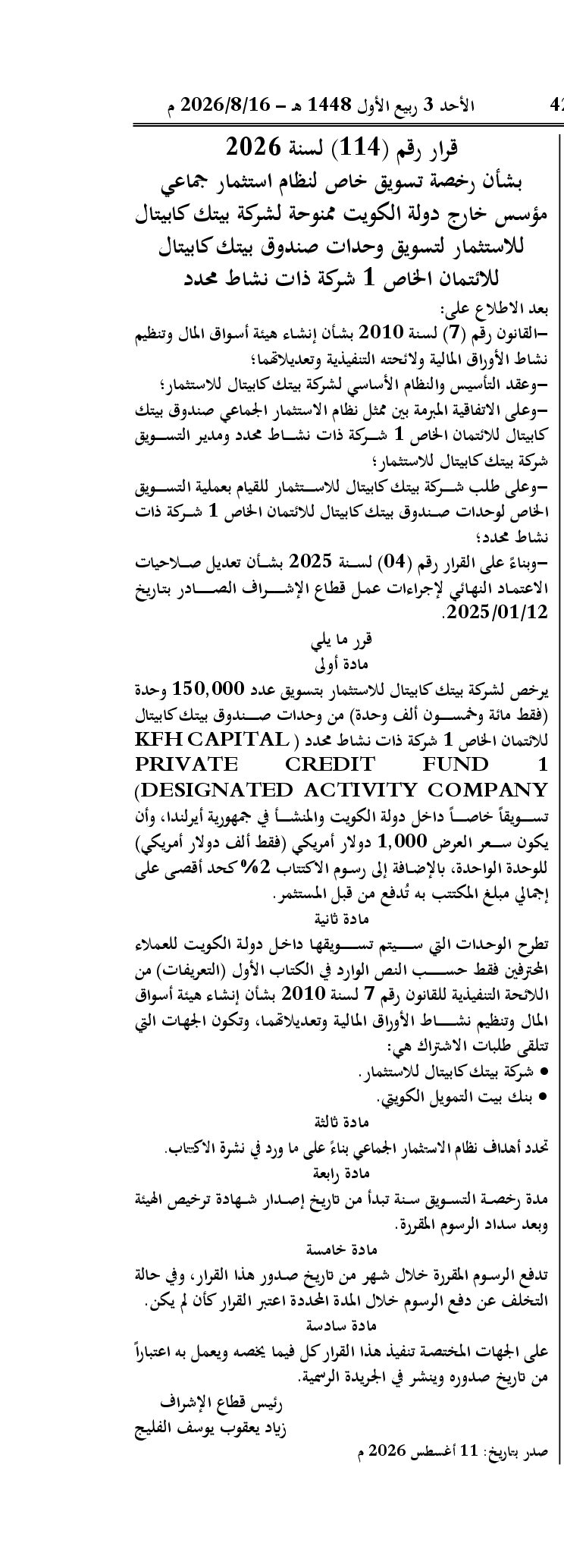 صفحة 1 من 1