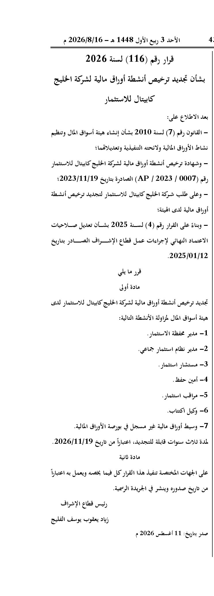 صفحة 1 من 1
