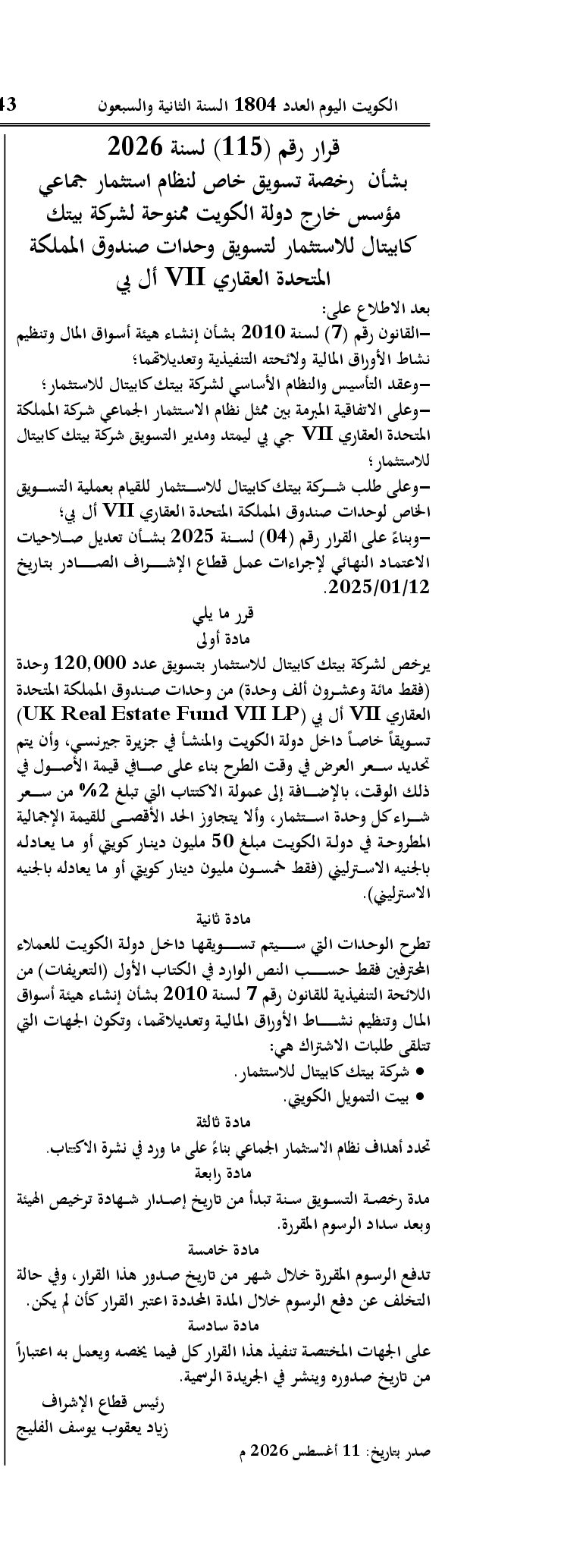 صفحة 1 من 1