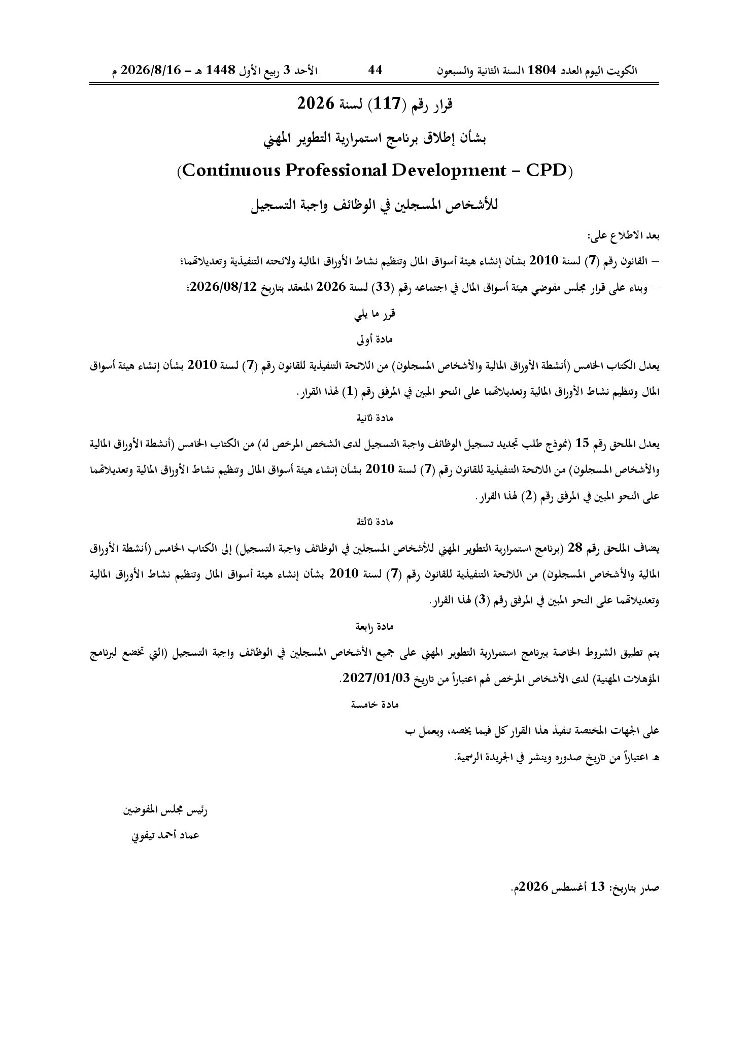 صفحة 1 من 6