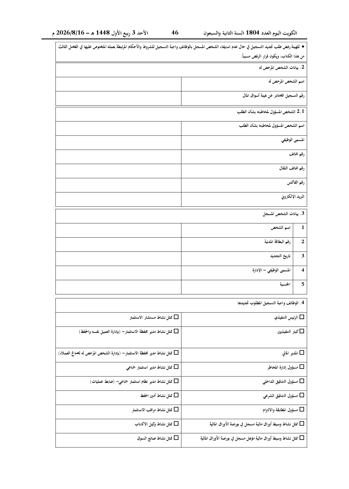 صفحة 3 من 6