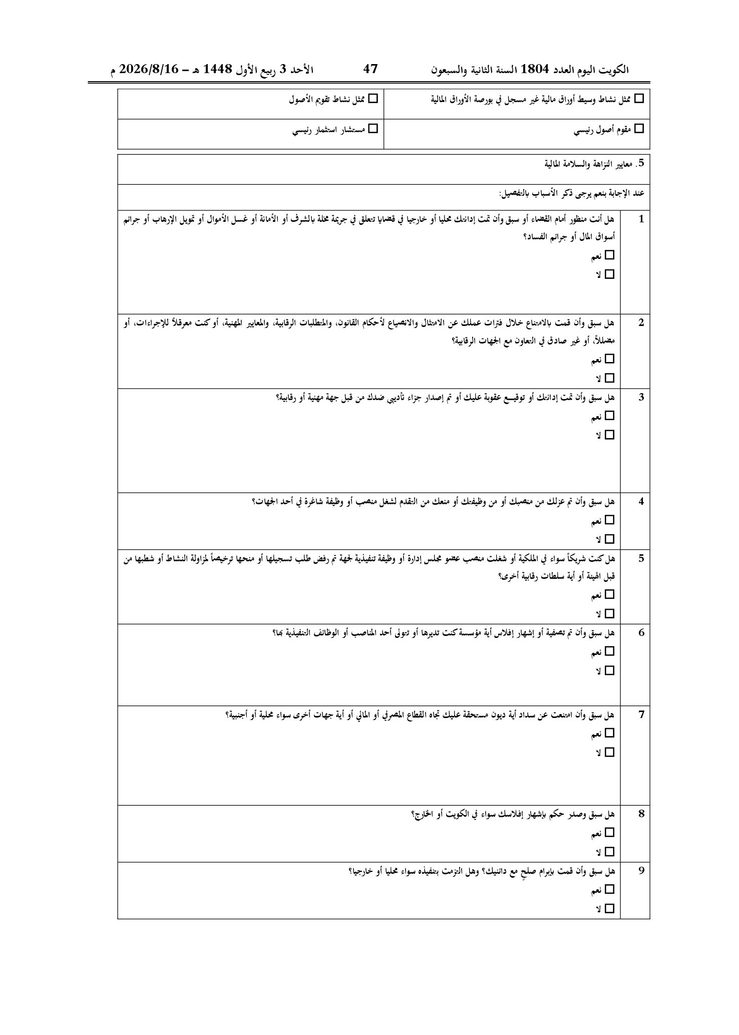 صفحة 4 من 6