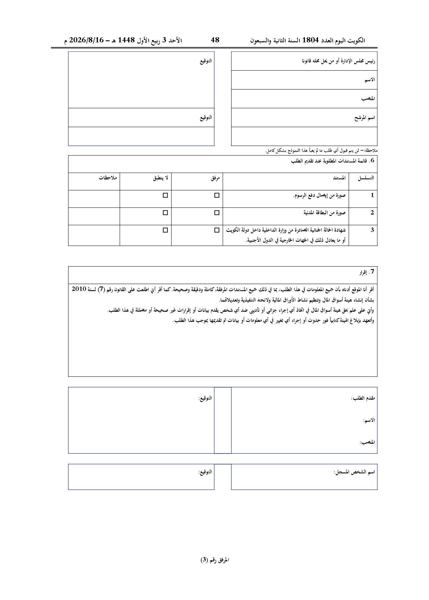 صفحة 5 من 6