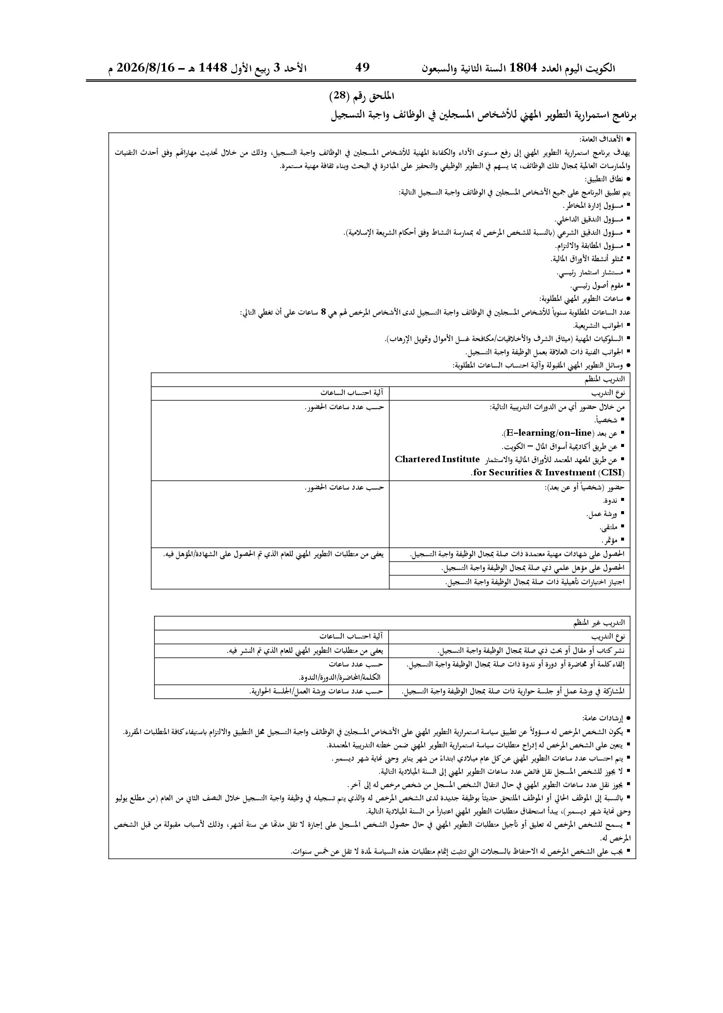 صفحة 6 من 6