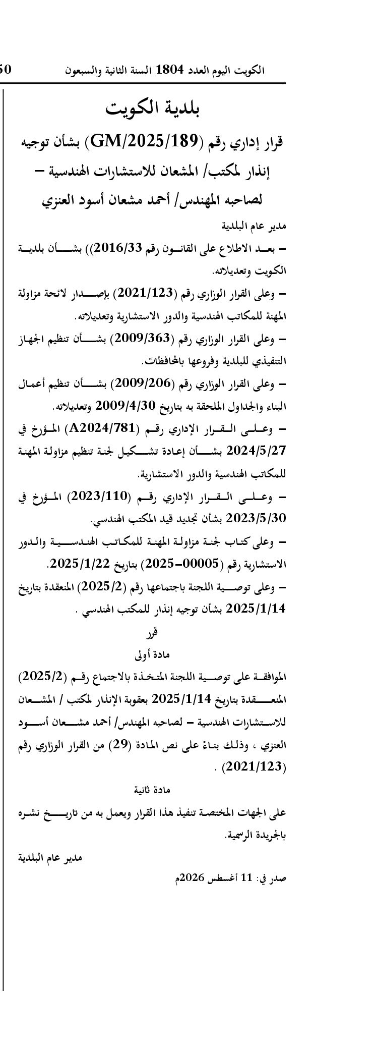 صفحة 1 من 1