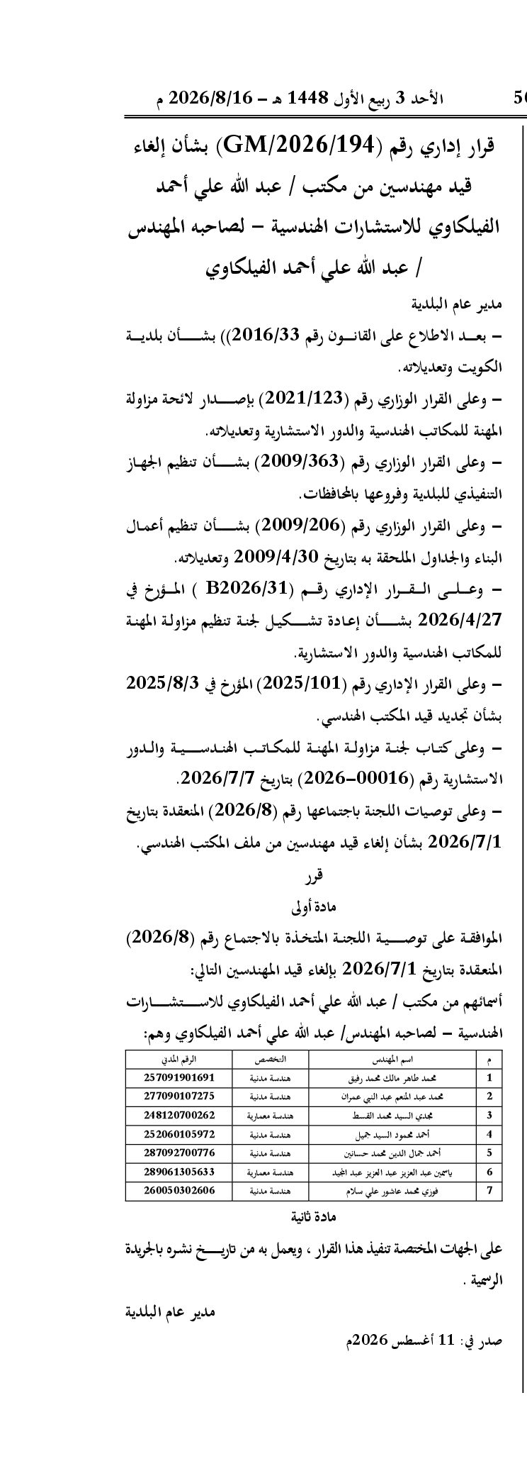 صفحة 1 من 1