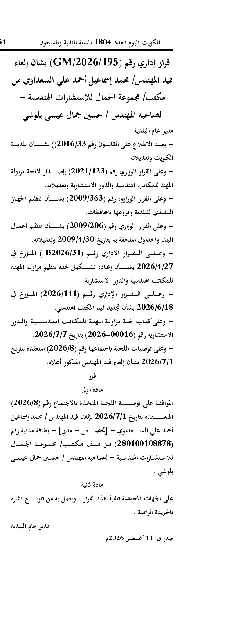 صفحة 1 من 1