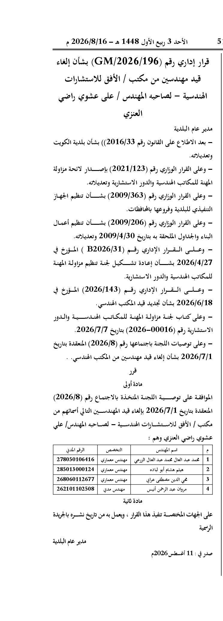 صفحة 1 من 1