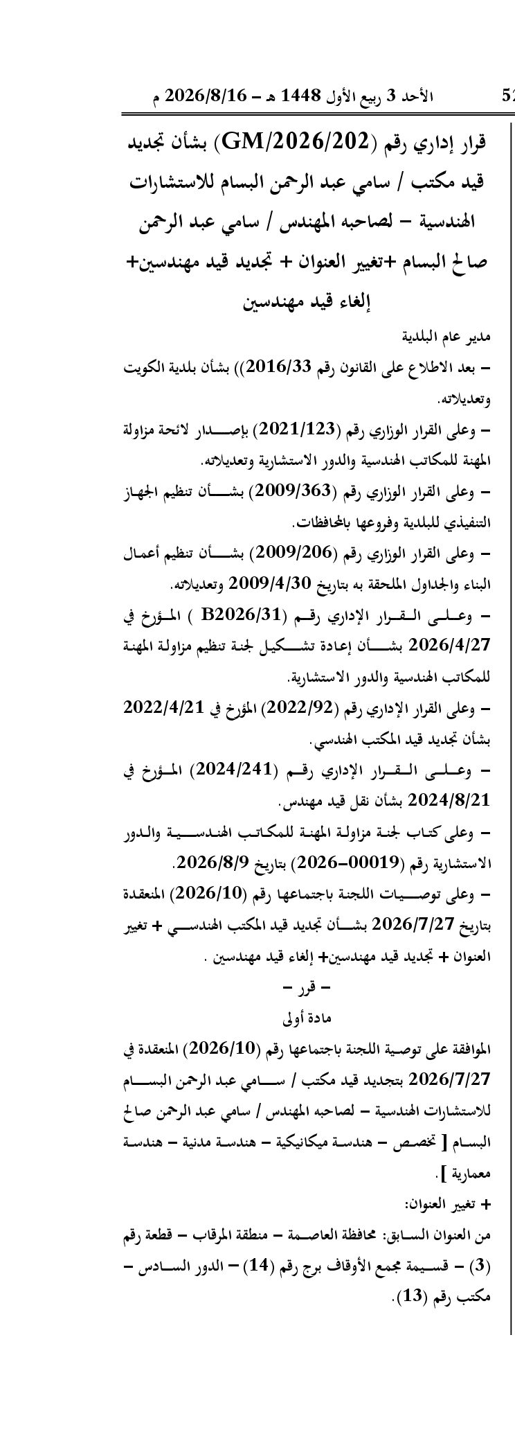 صفحة 1 من 2